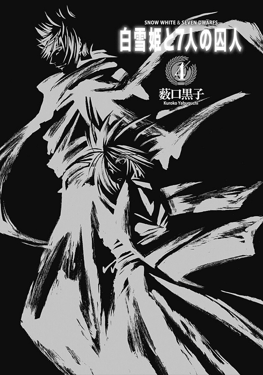 Read Shirayukihime to 7-nin no Shuujin Manga Online