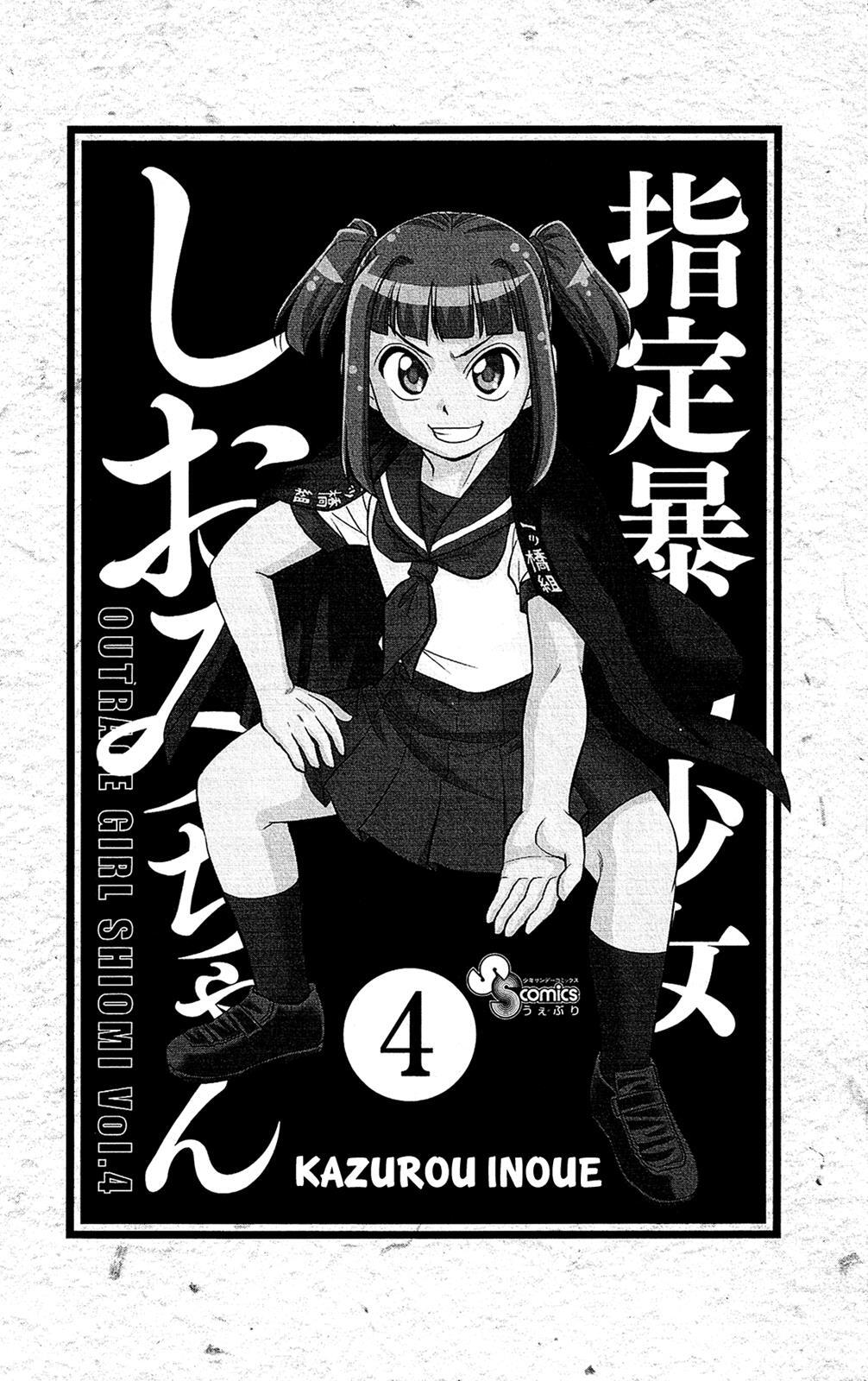 Read Shitei Bouryoku Shoujo Shiomi-chan Manga Online