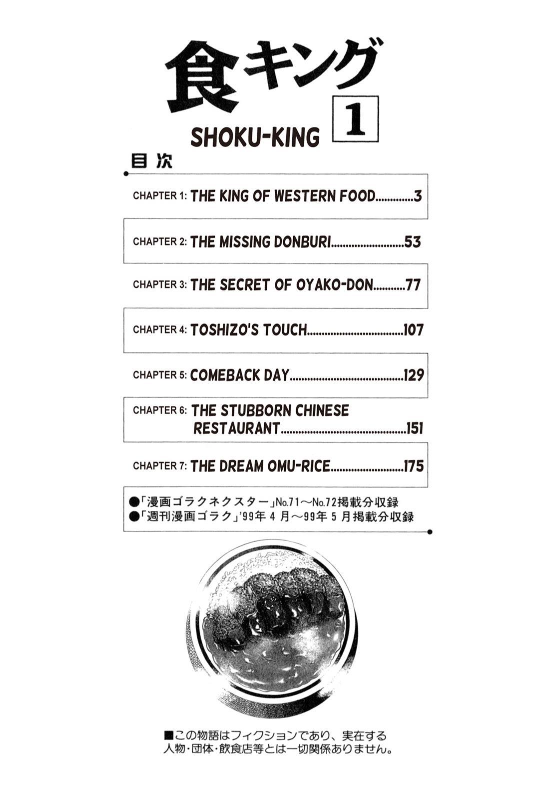 Read Shoku King Manga Online