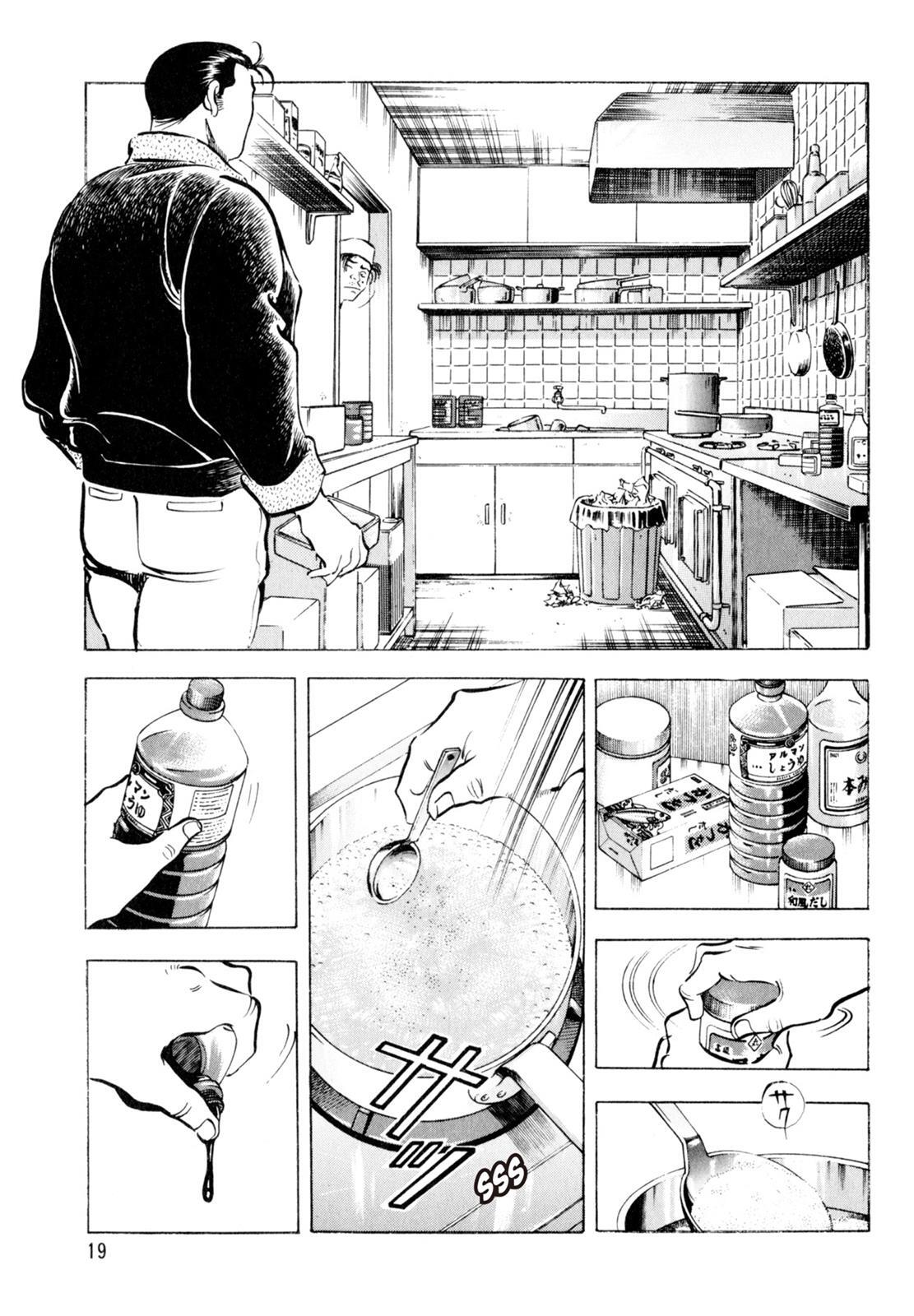 Read Shoku King Manga Online
