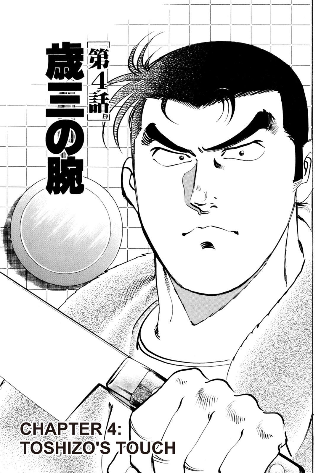Read Shoku King Manga Online