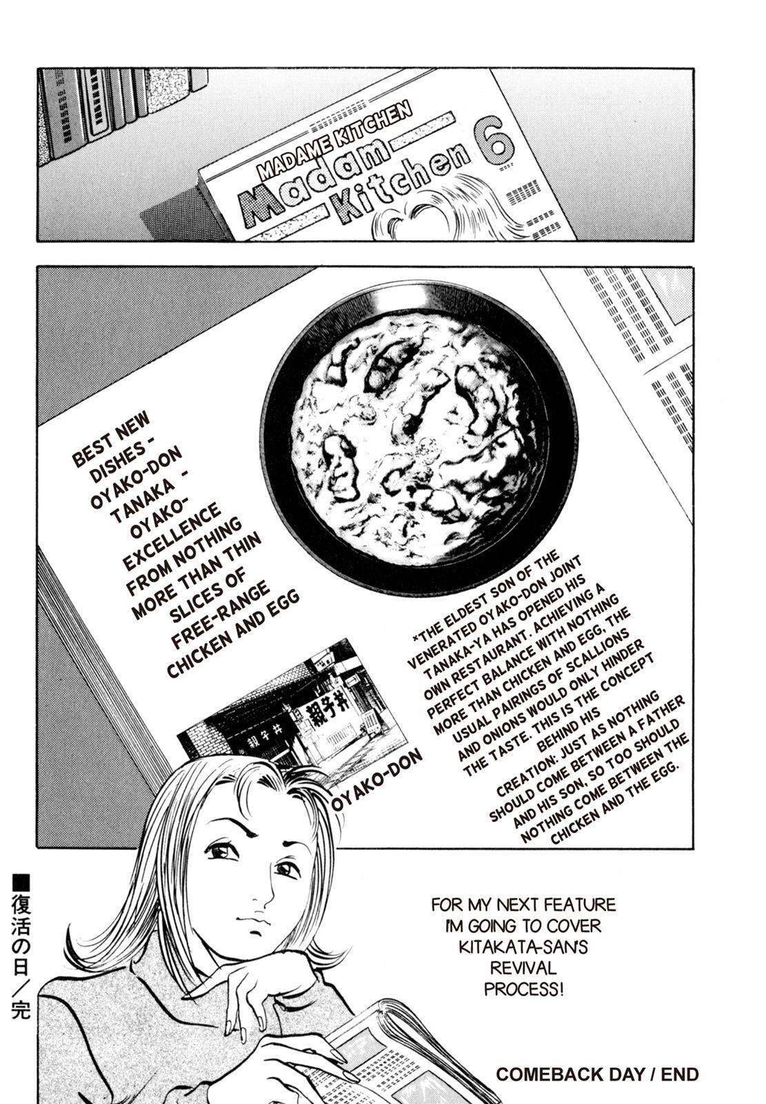 Read Shoku King Manga Online
