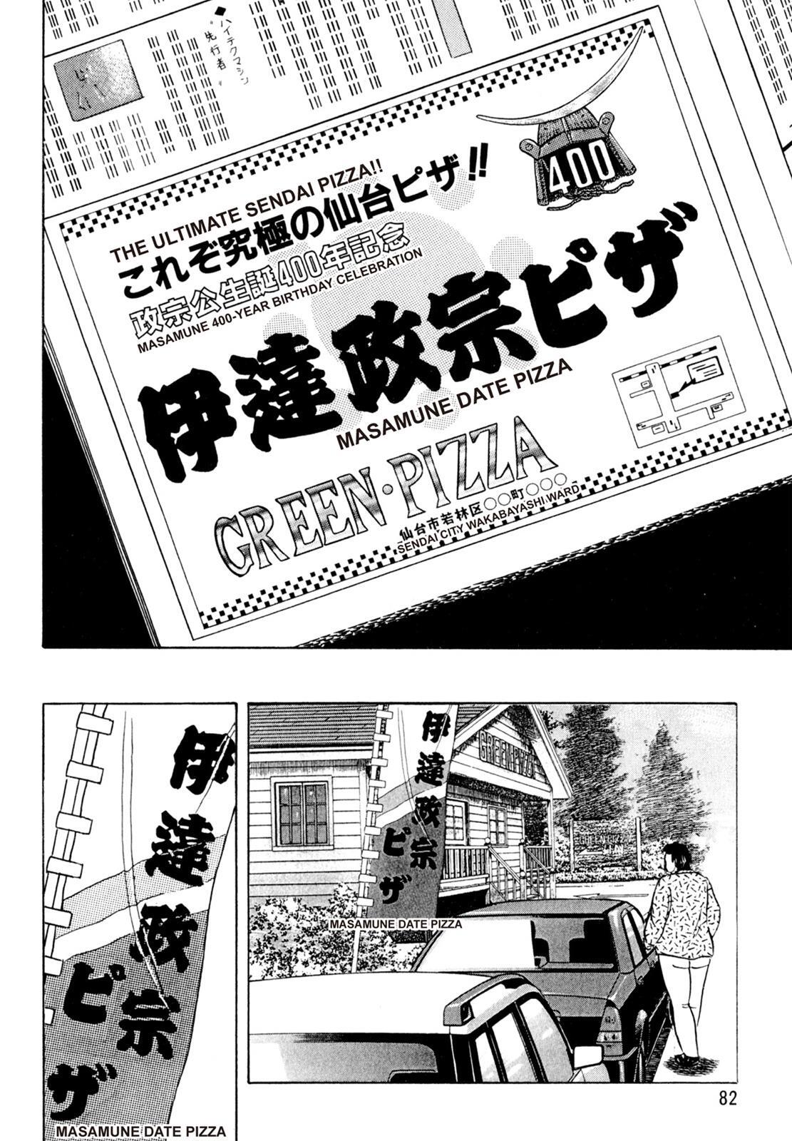 Read Shoku King Manga Online