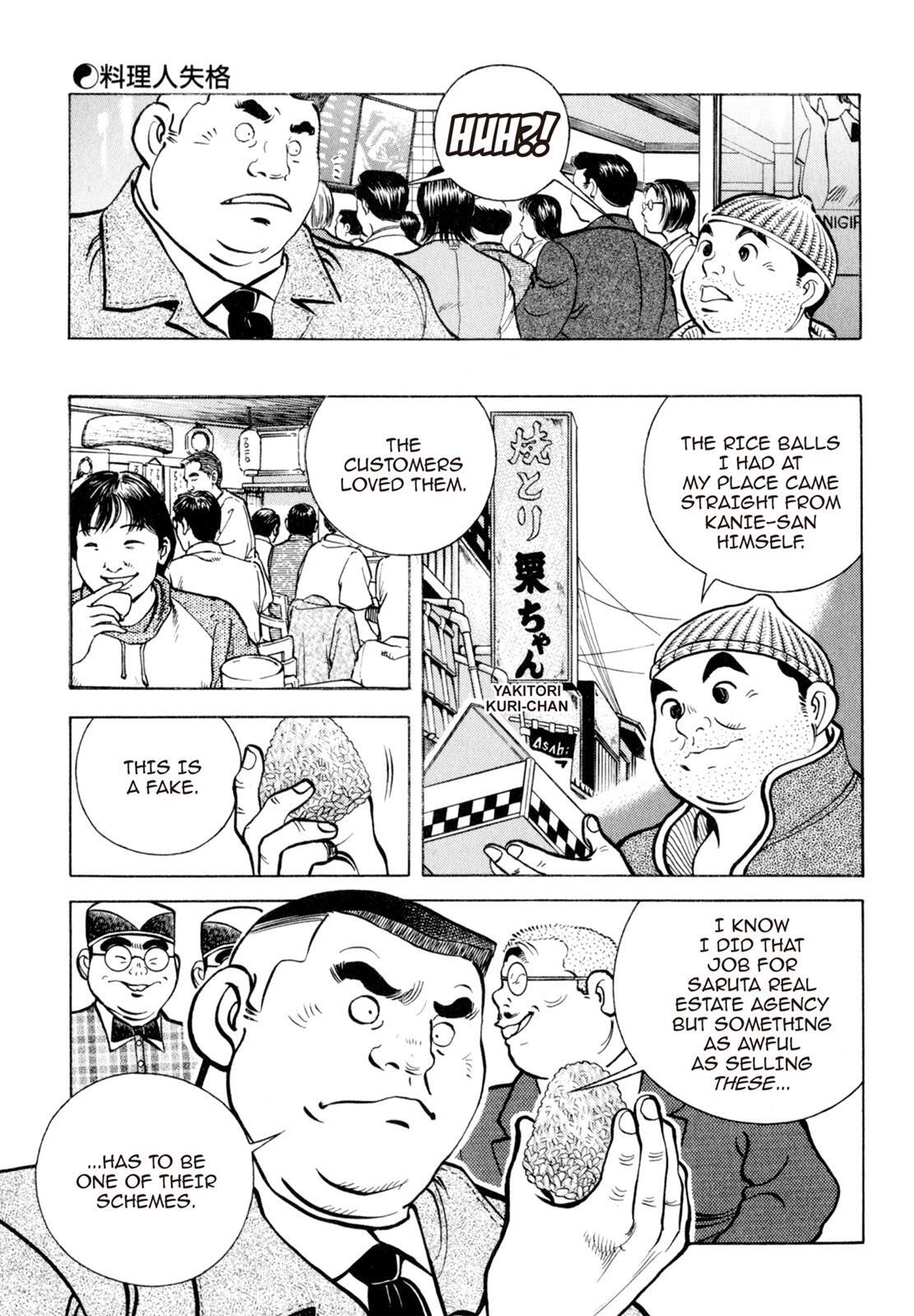 Read Shoku King Manga Online