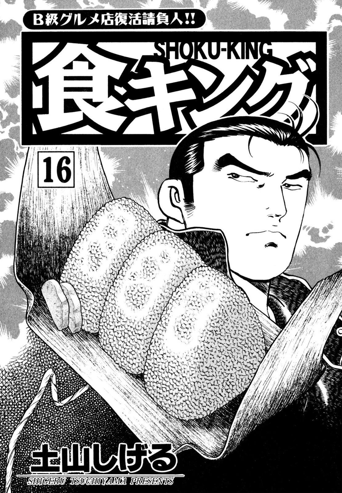 Read Shoku King Manga Online