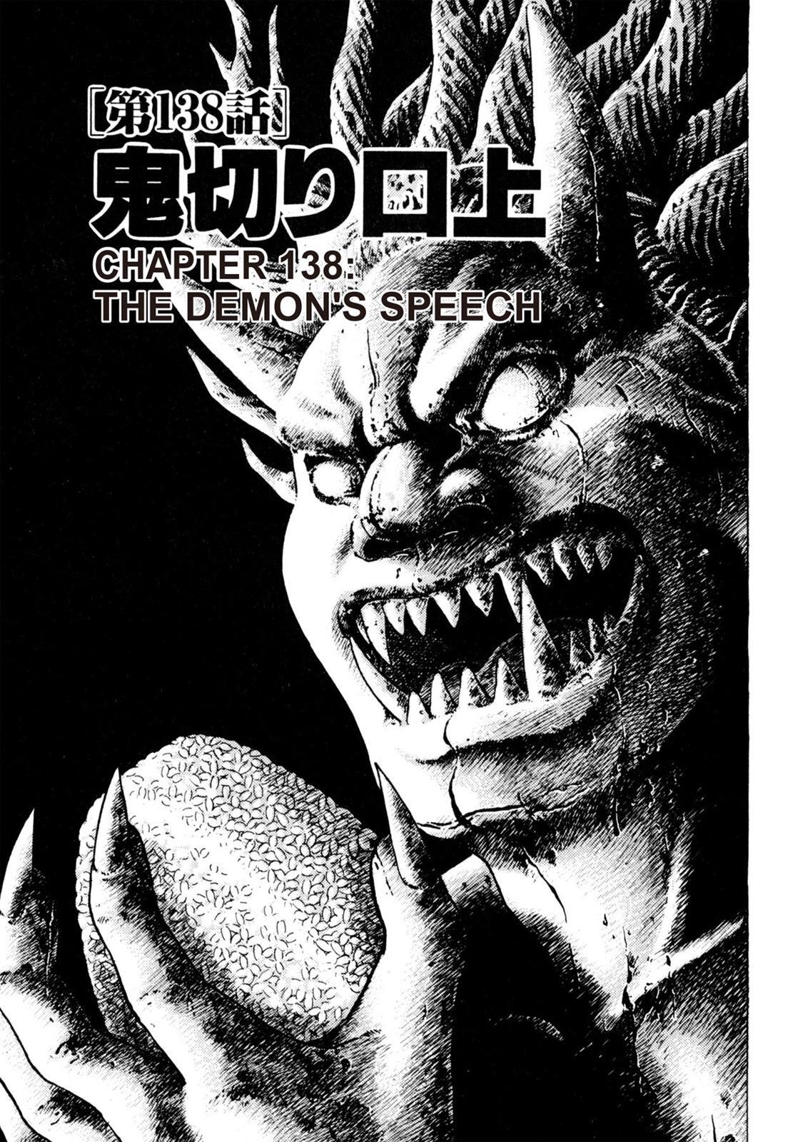 Read Shoku King Manga Online