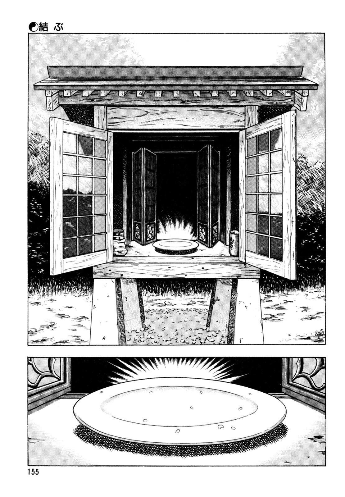 Read Shoku King Manga Online