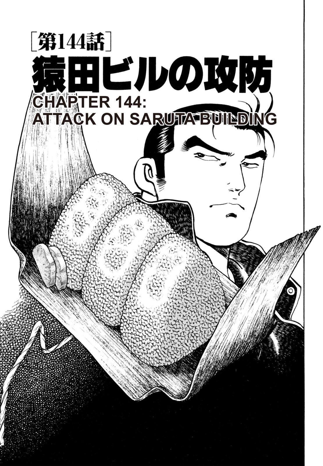 Read Shoku King Manga Online