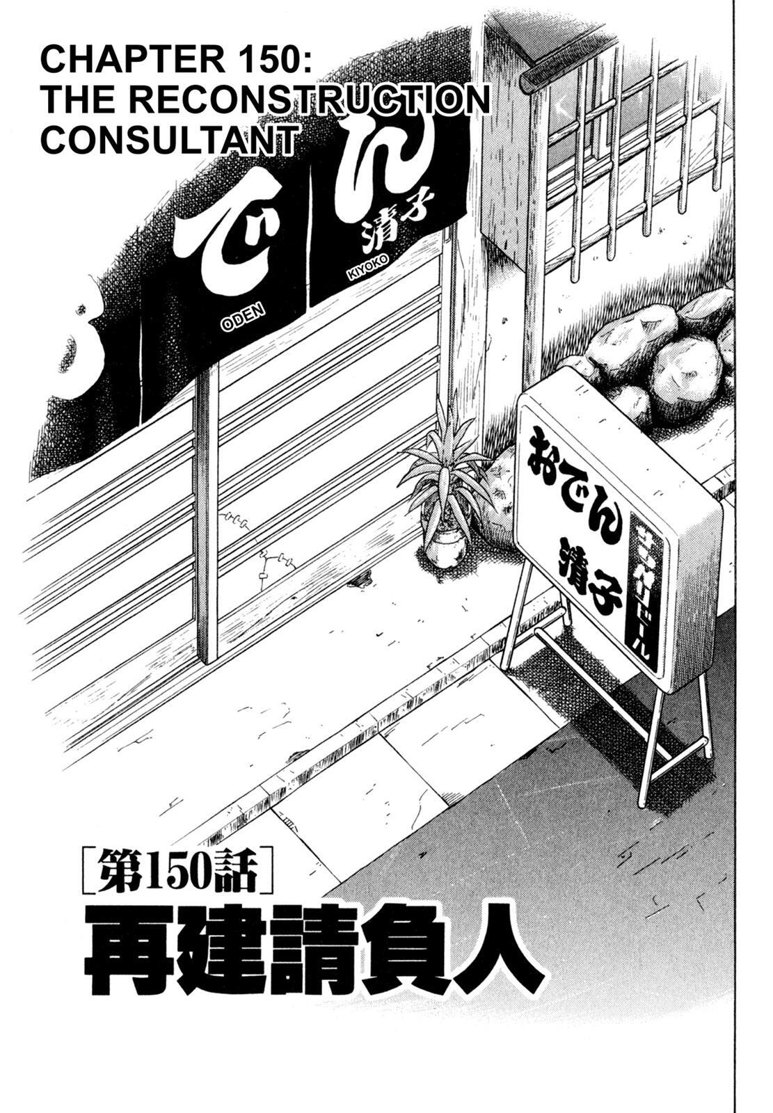 Read Shoku King Manga Online