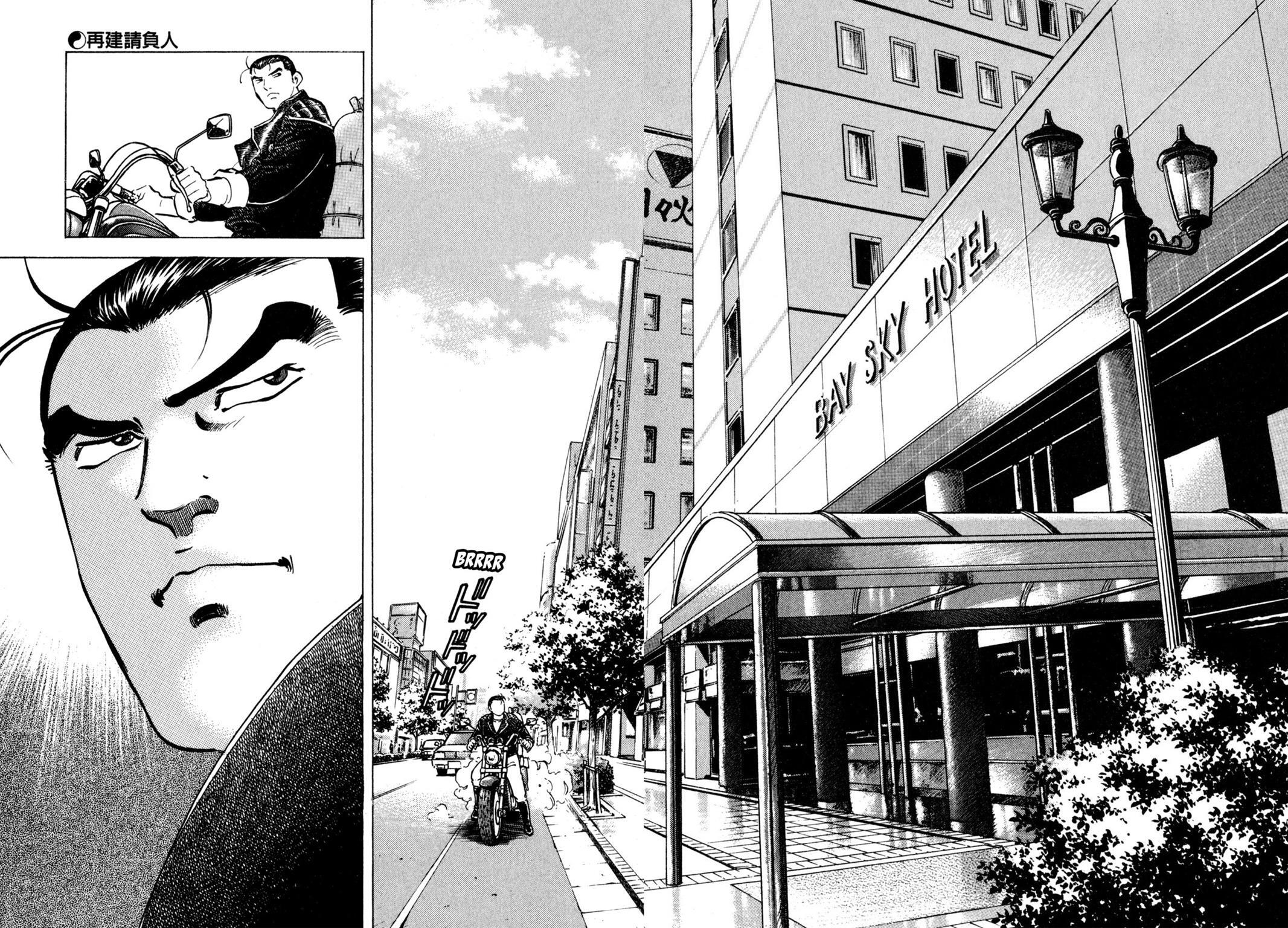 Read Shoku King Manga Online