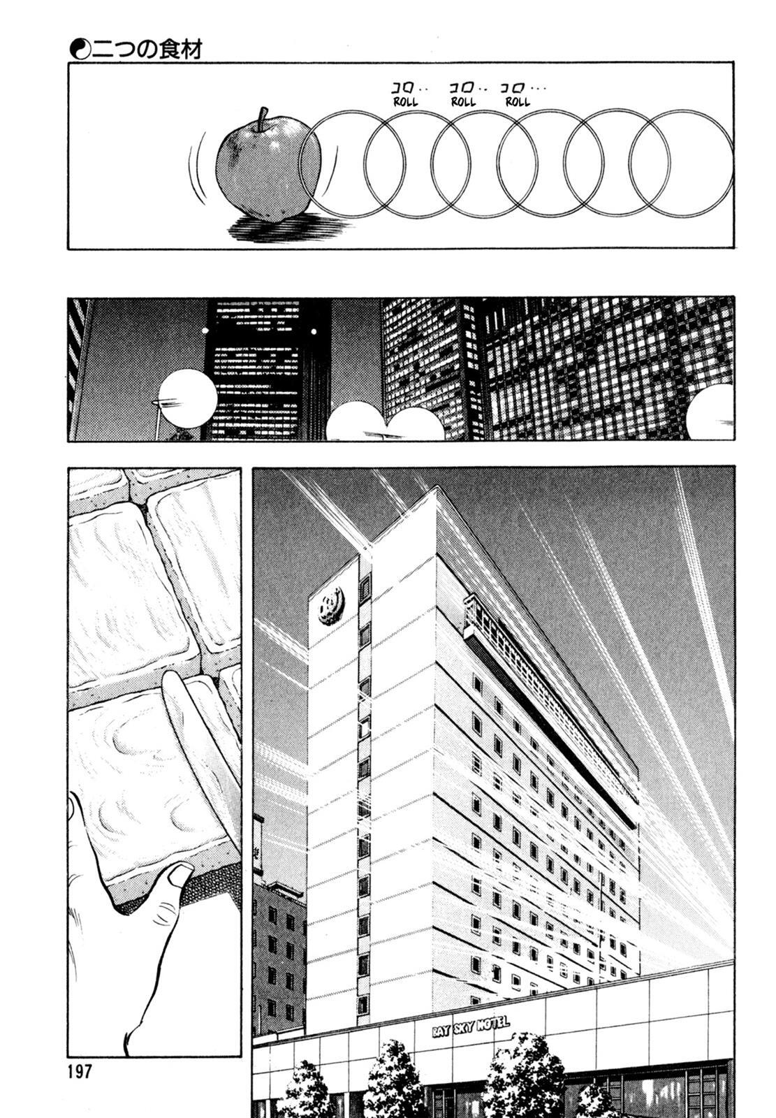 Read Shoku King Manga Online