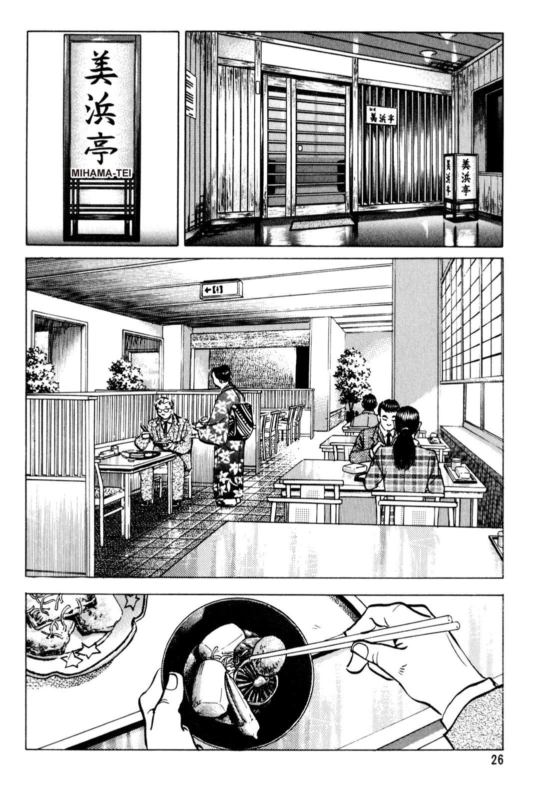 Read Shoku King Manga Online