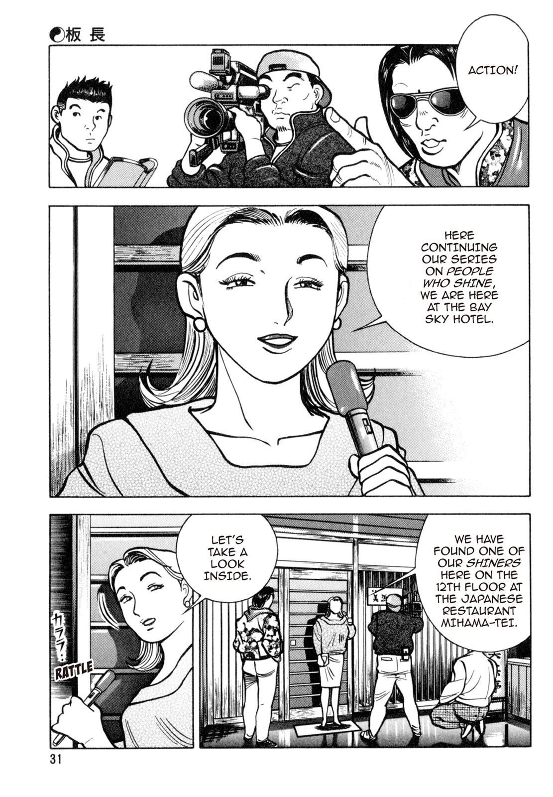 Read Shoku King Manga Online
