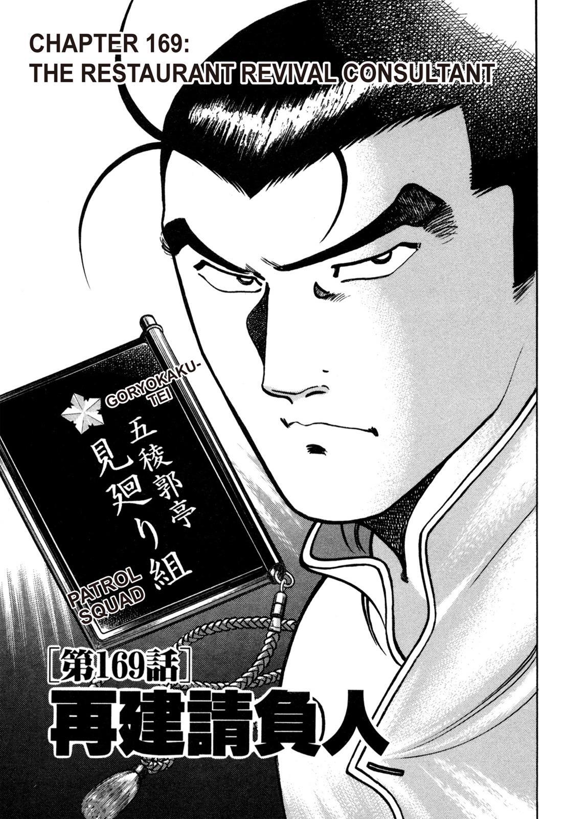 Read Shoku King Manga Online