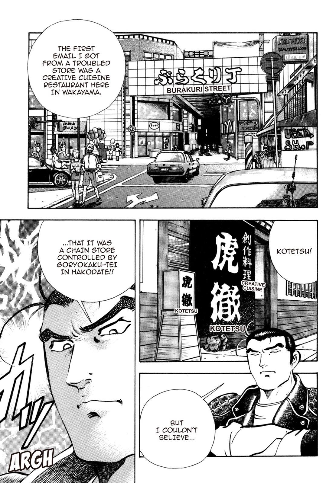 Read Shoku King Manga Online
