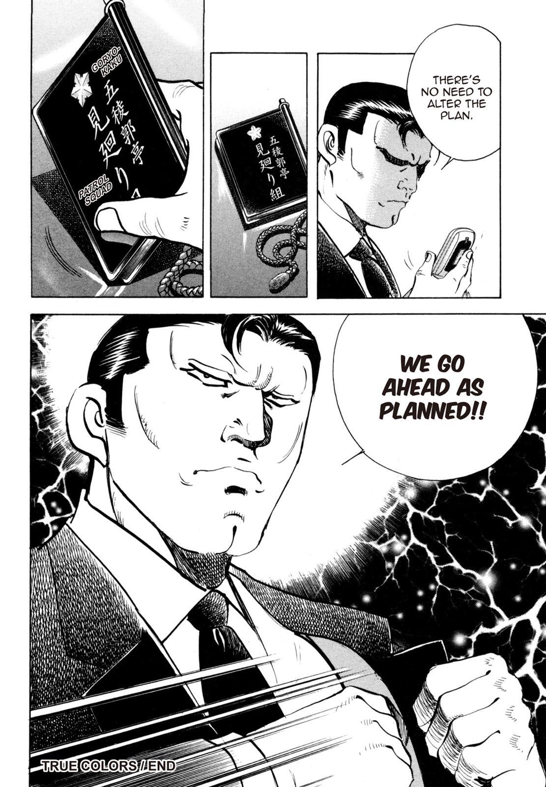 Read Shoku King Manga Online