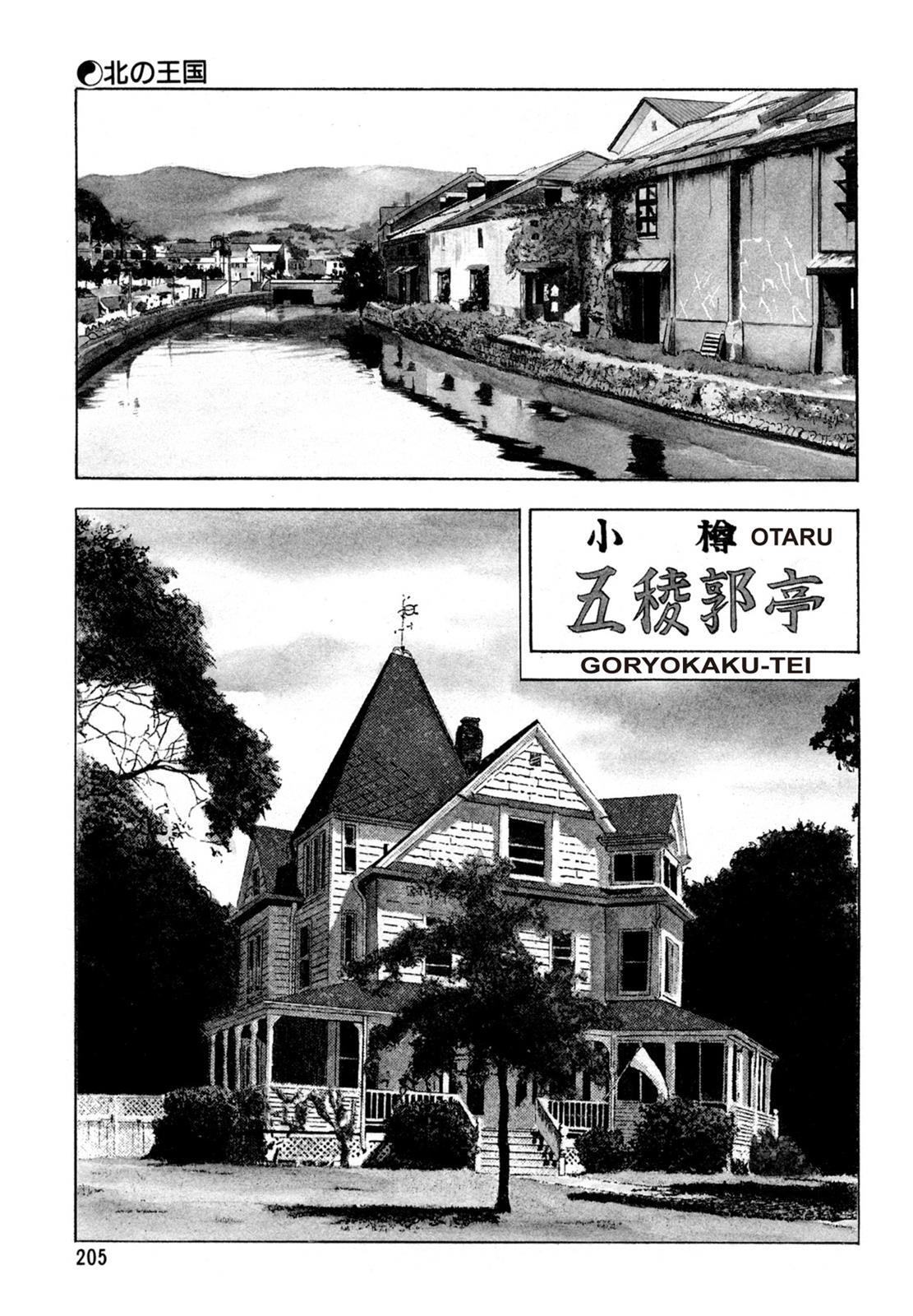 Read Shoku King Manga Online