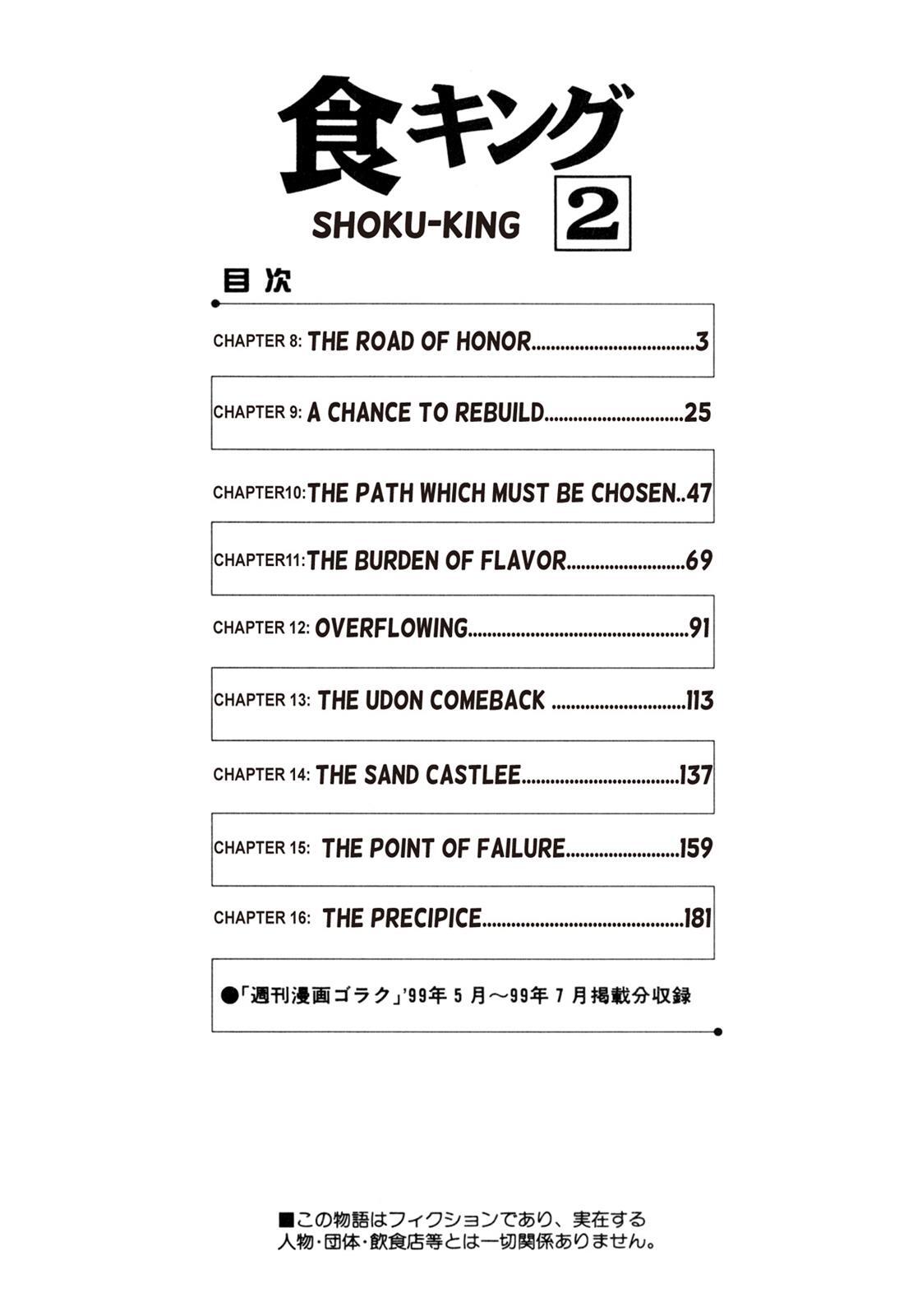 Read Shoku King Manga Online