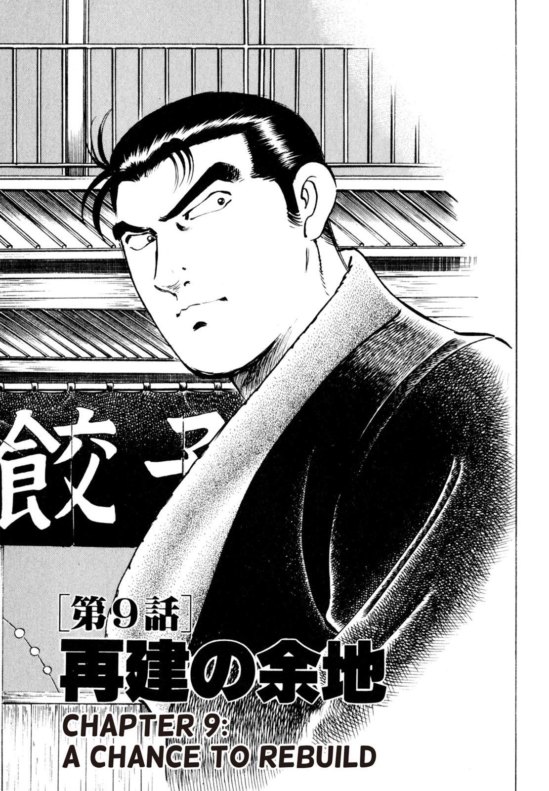 Read Shoku King Manga Online