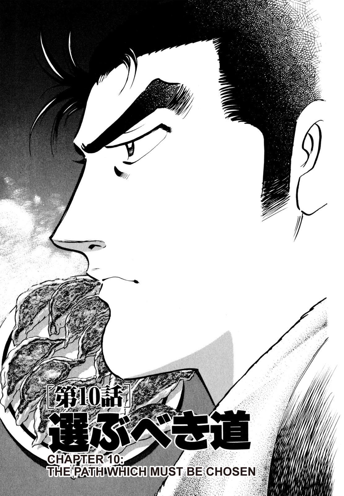 Read Shoku King Manga Online