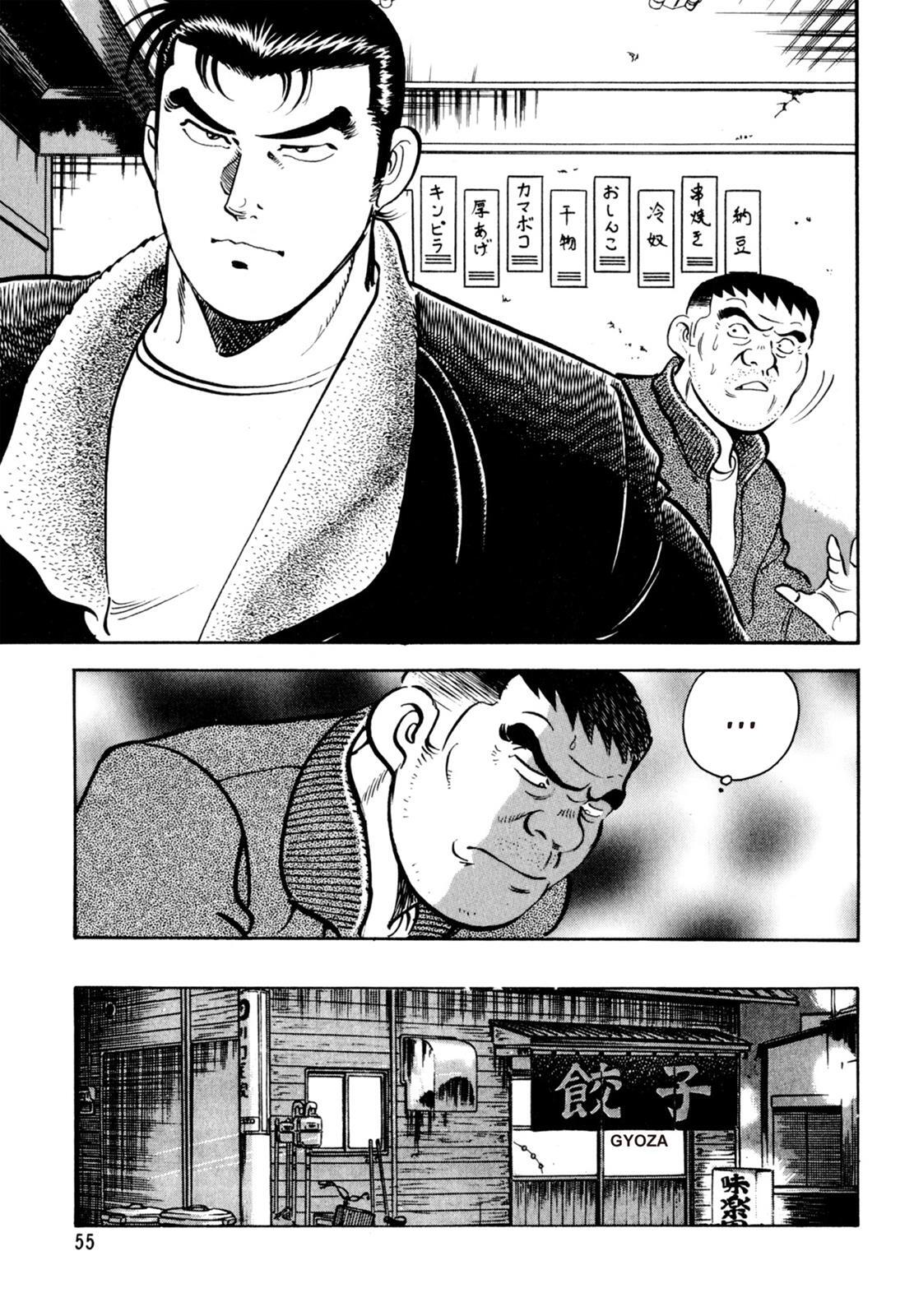 Read Shoku King Manga Online