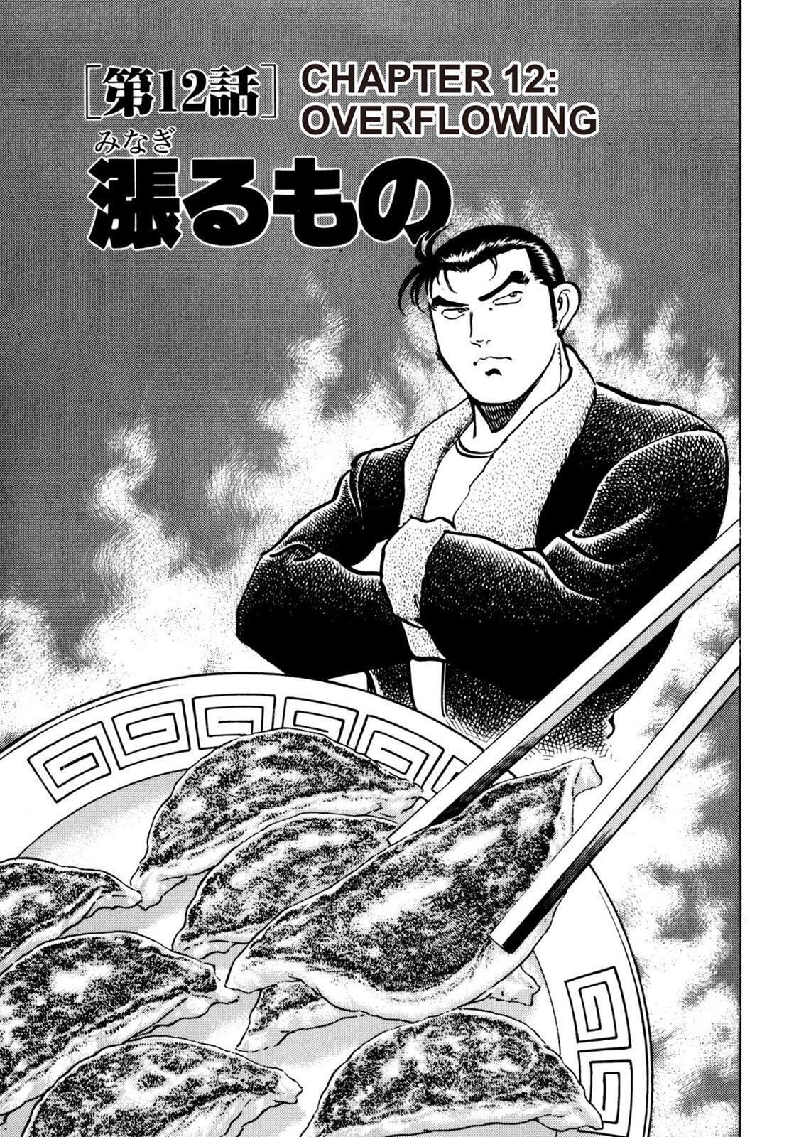 Read Shoku King Manga Online