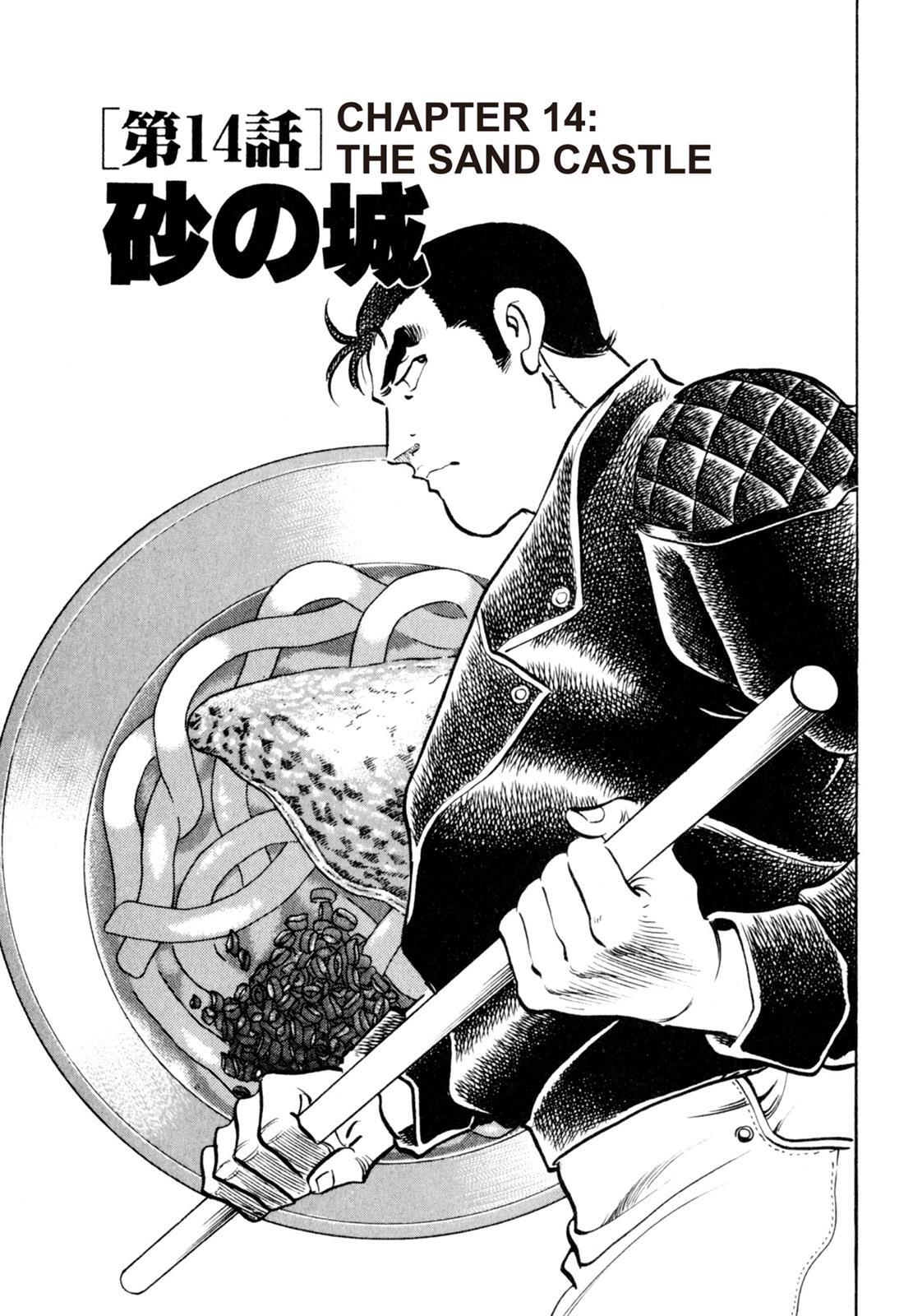 Read Shoku King Manga Online