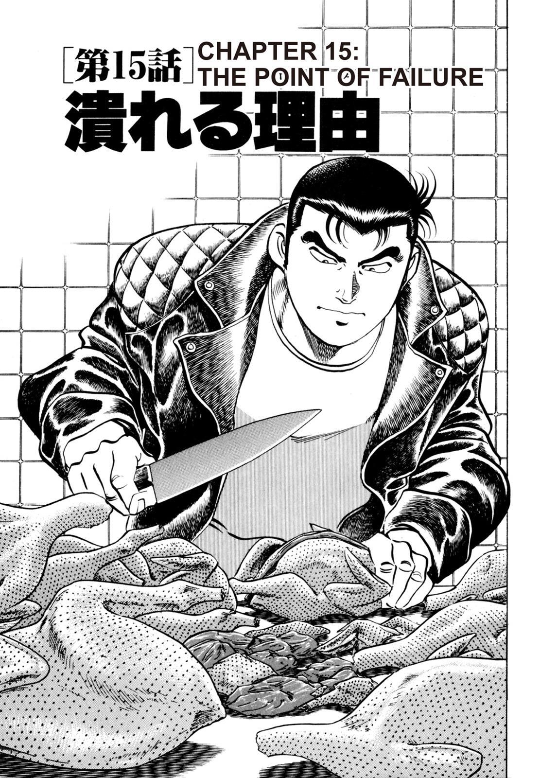 Read Shoku King Manga Online