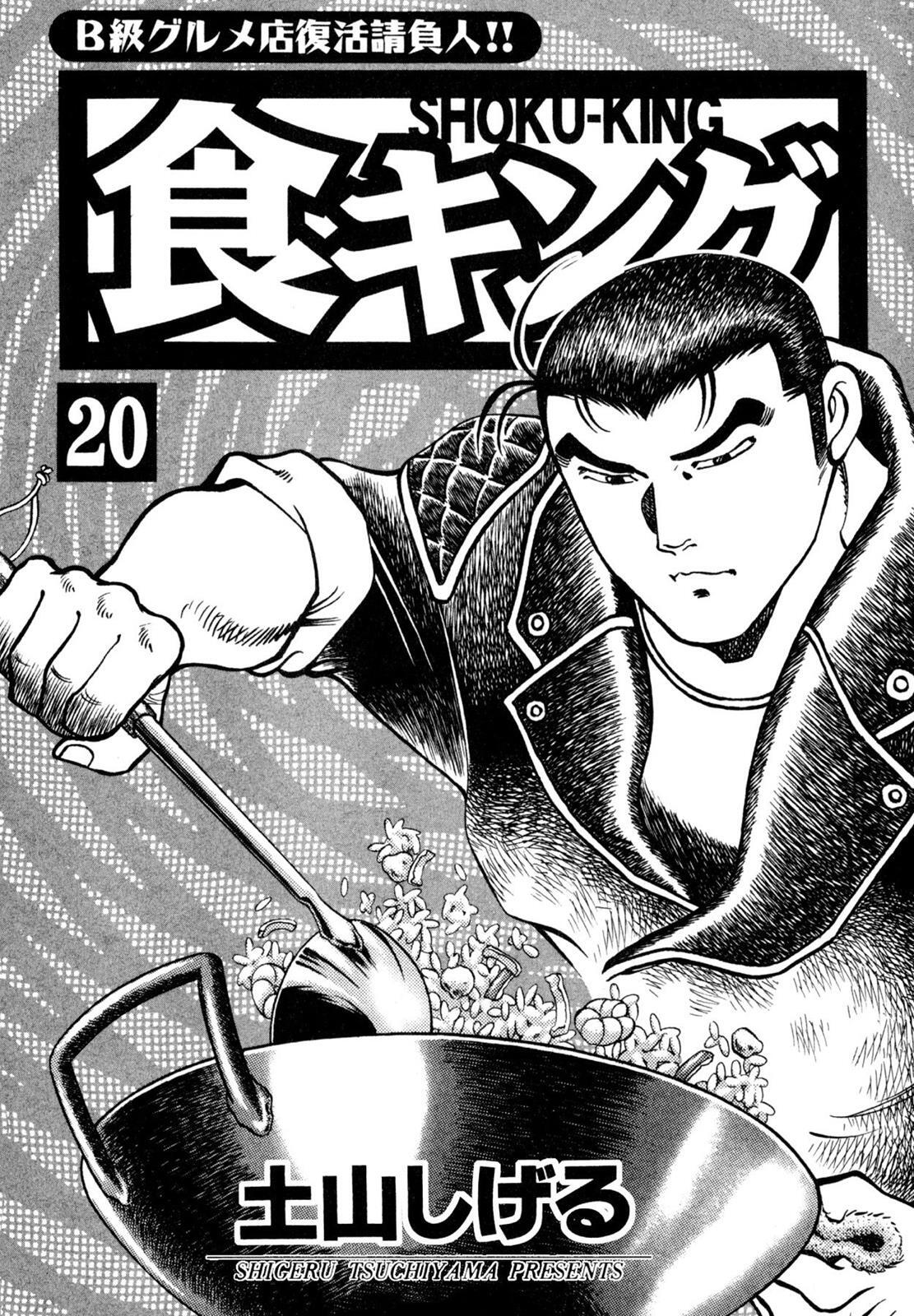 Read Shoku King Manga Online