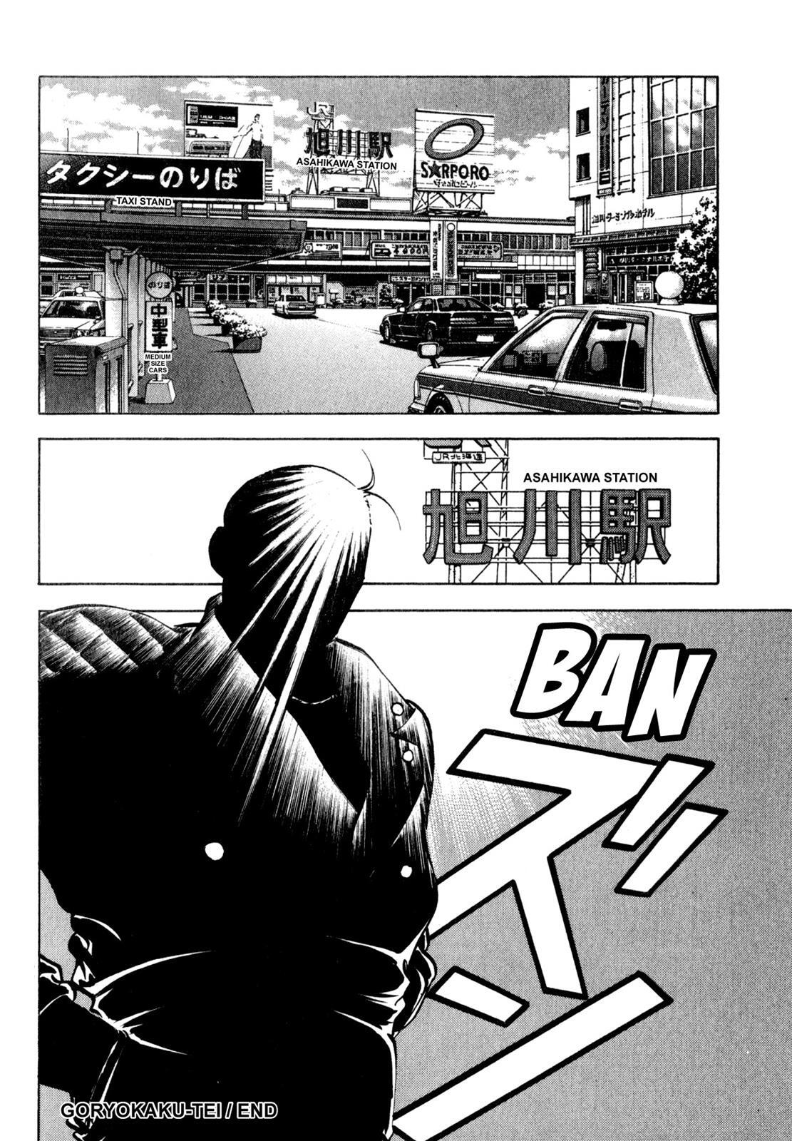 Read Shoku King Manga Online