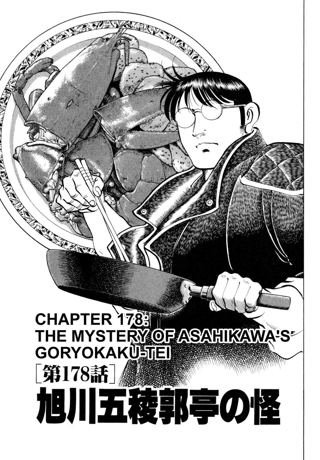 Read Shoku King Manga Online