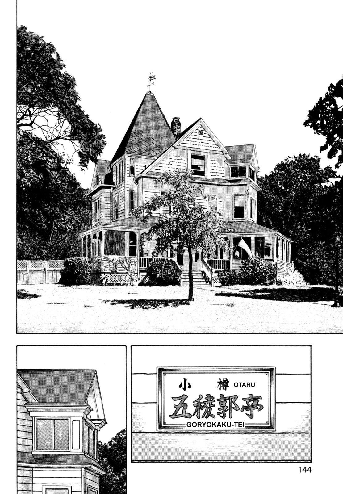 Read Shoku King Manga Online