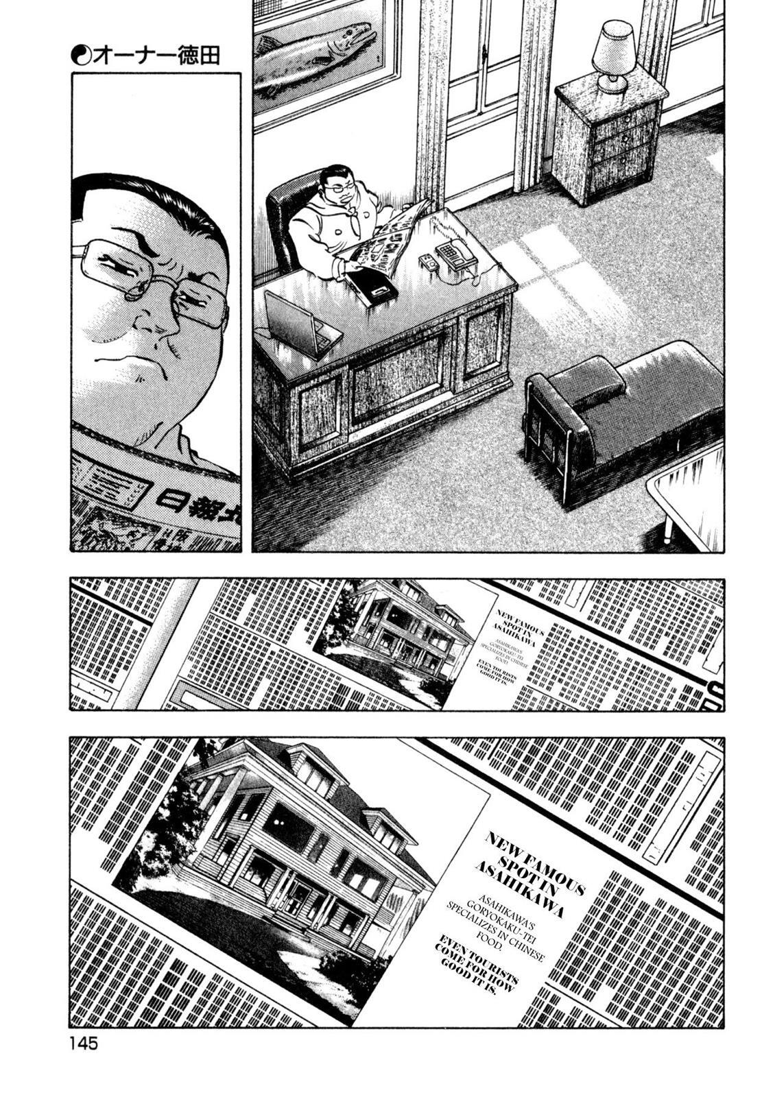 Read Shoku King Manga Online