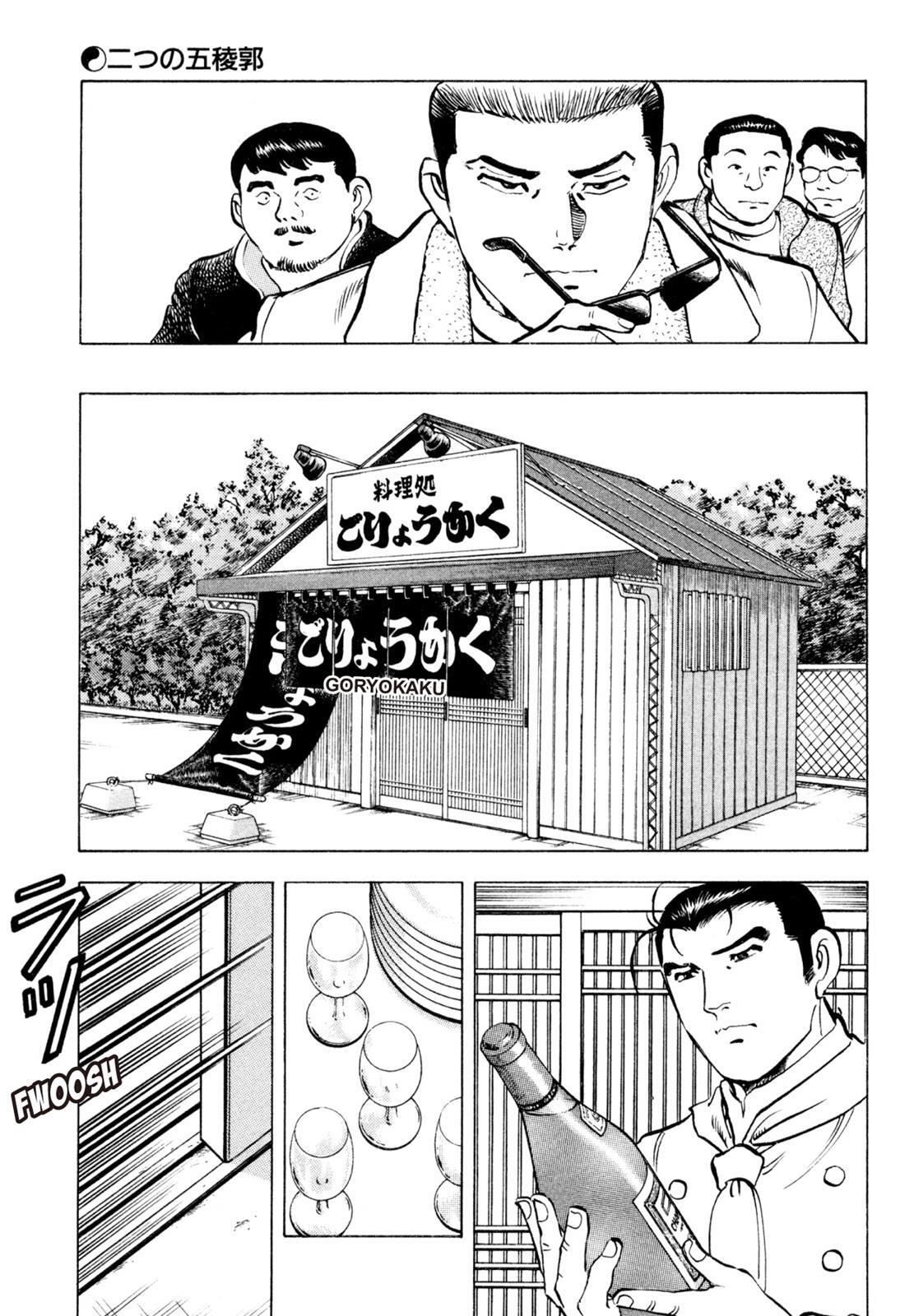 Read Shoku King Manga Online