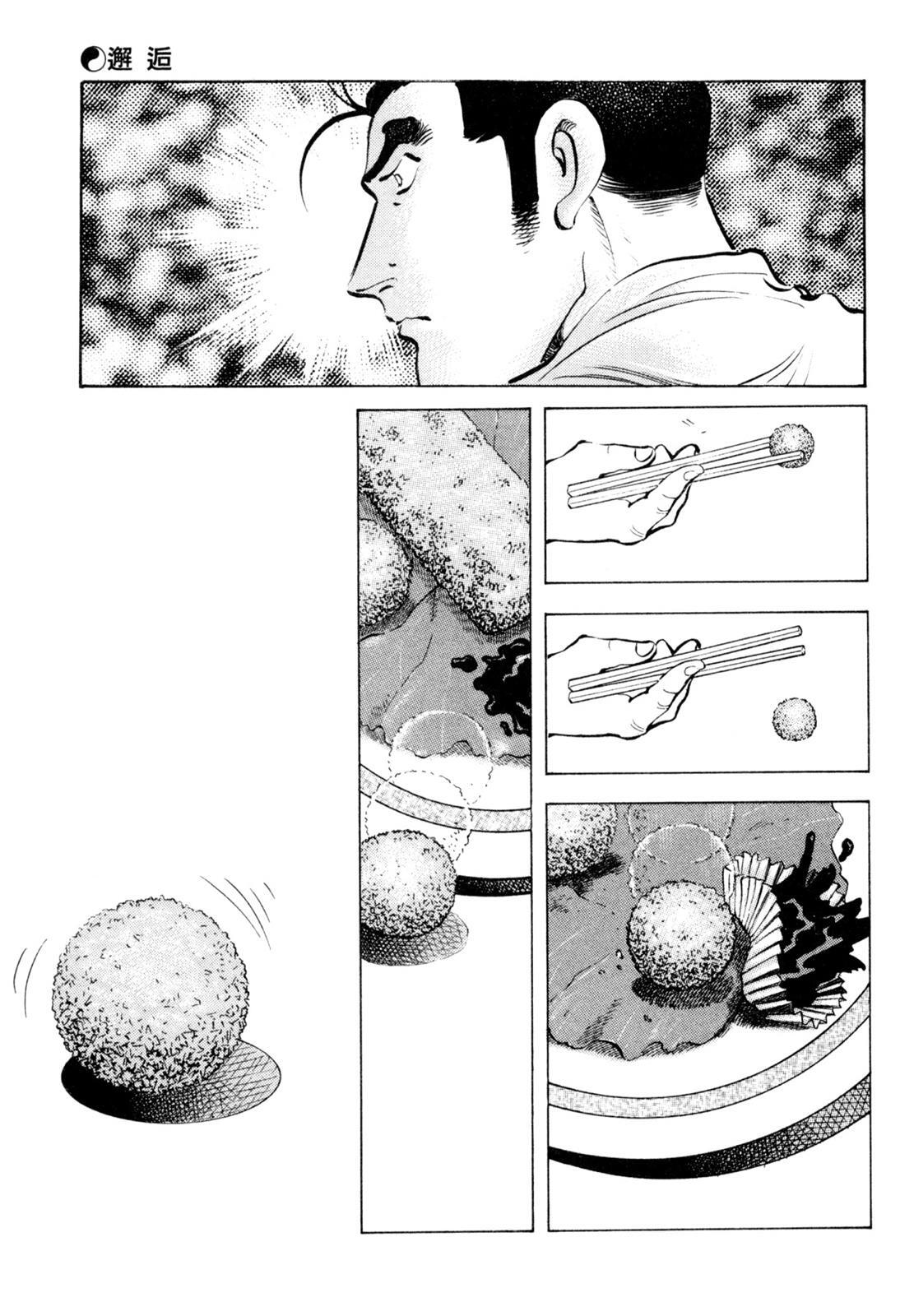 Read Shoku King Manga Online