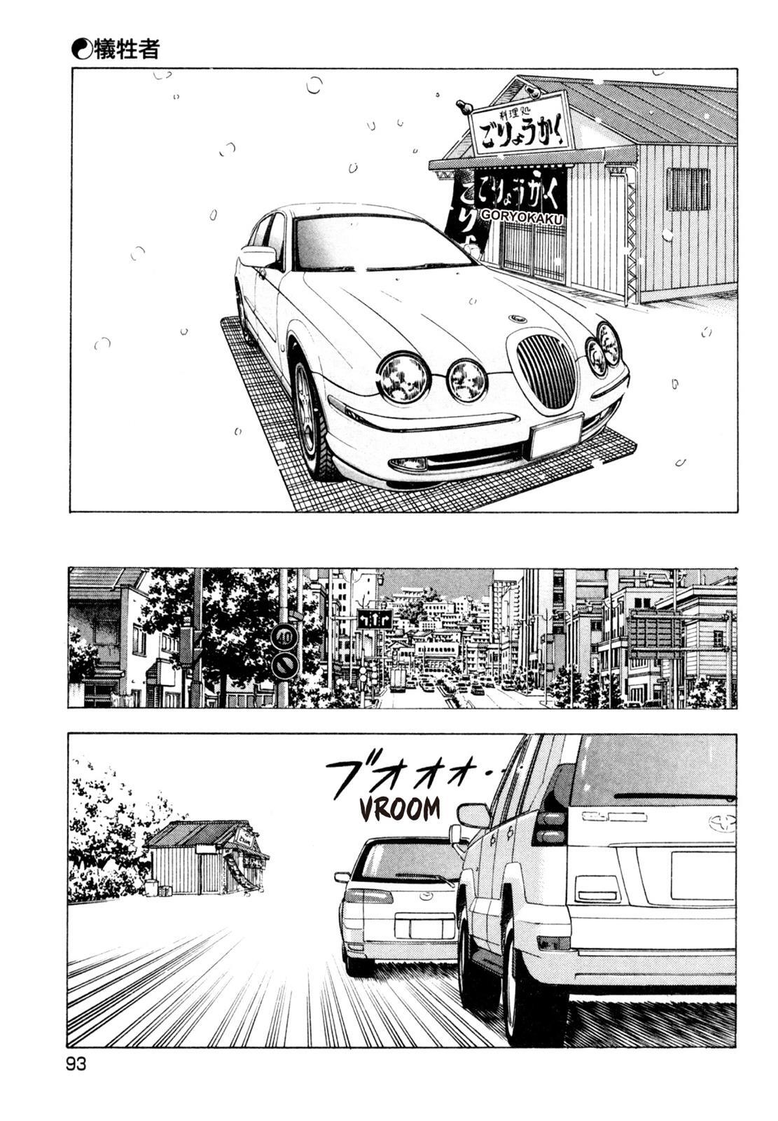 Read Shoku King Manga Online
