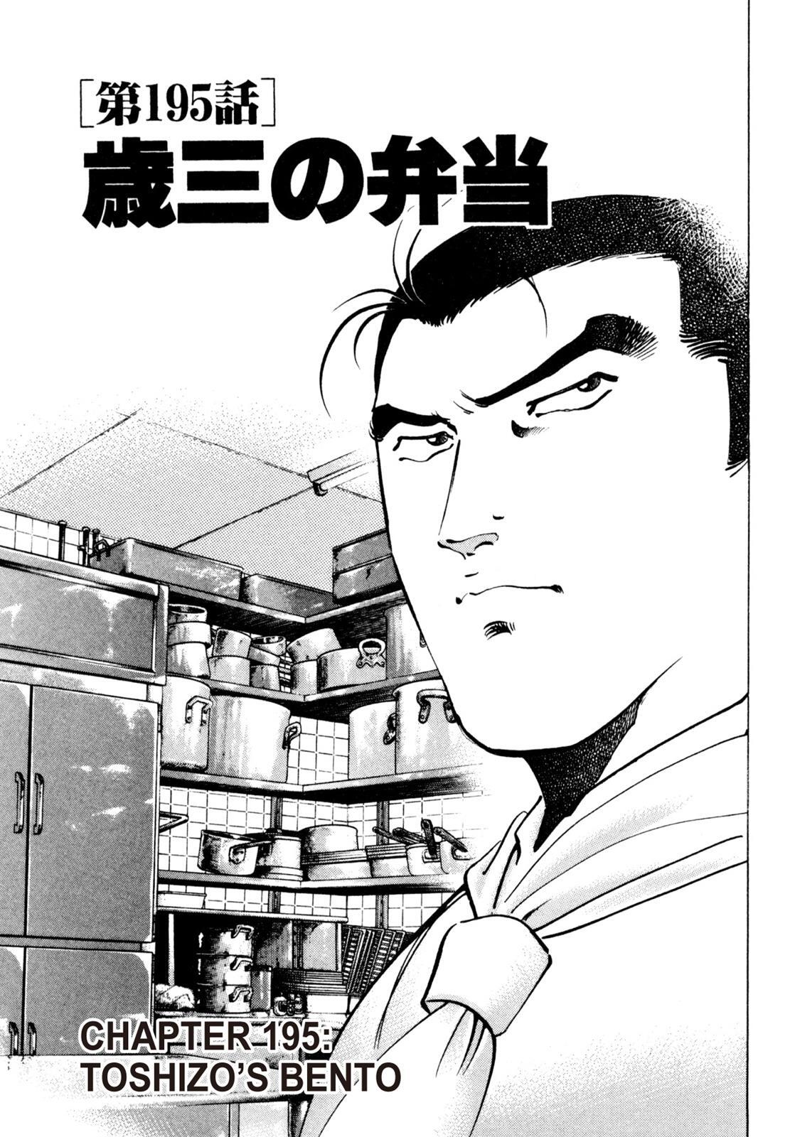 Read Shoku King Manga Online