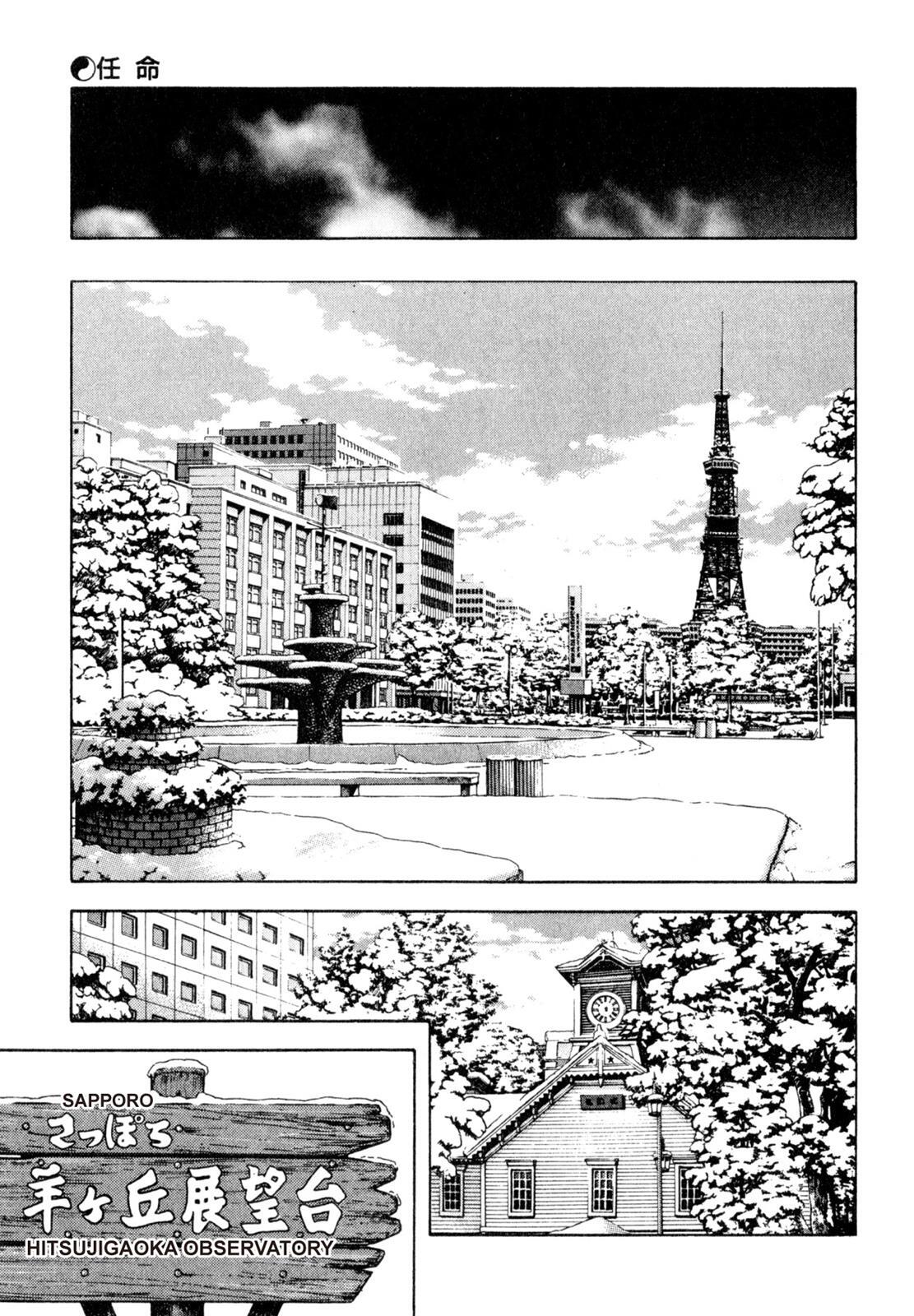 Read Shoku King Manga Online