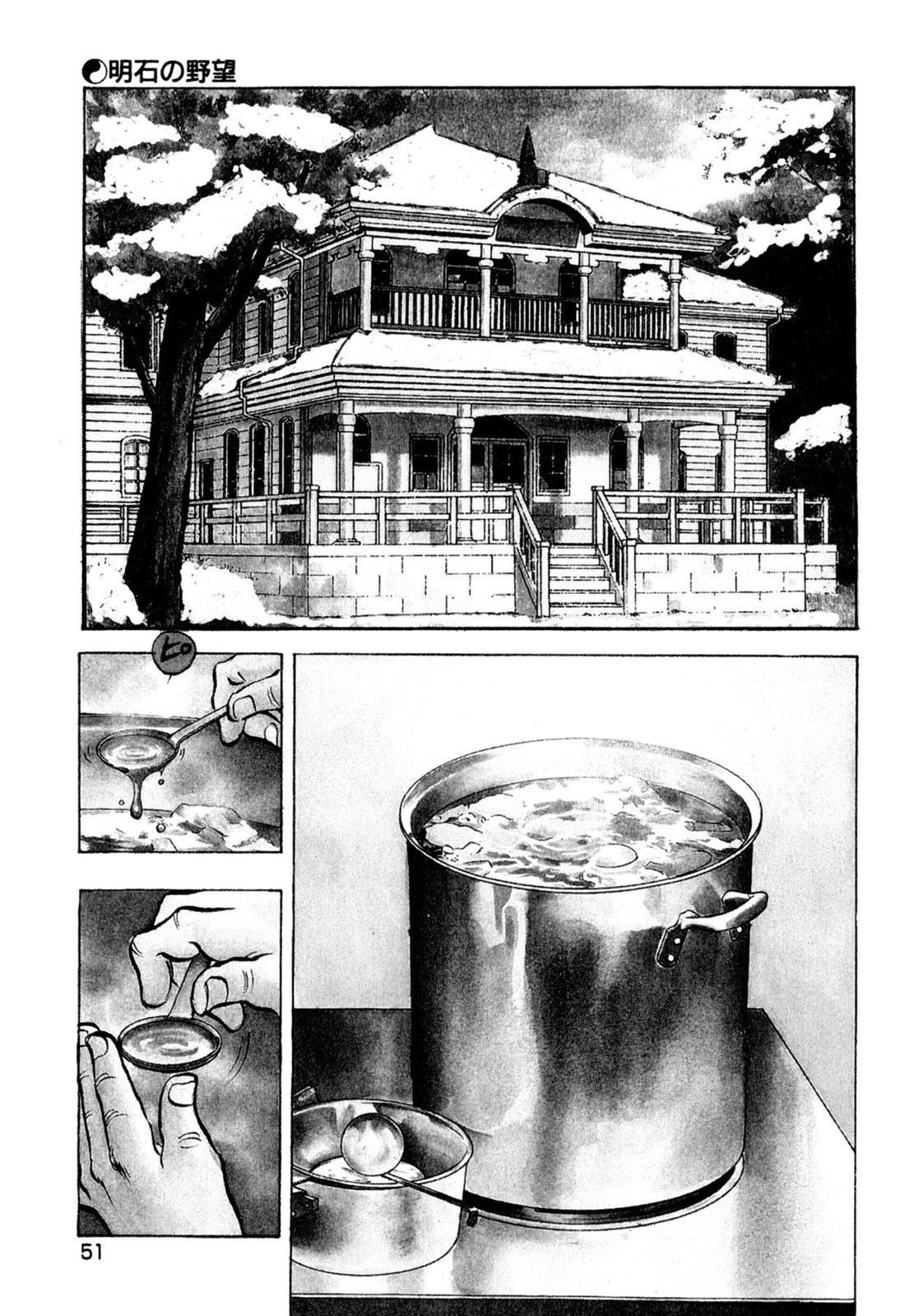 Read Shoku King Manga Online