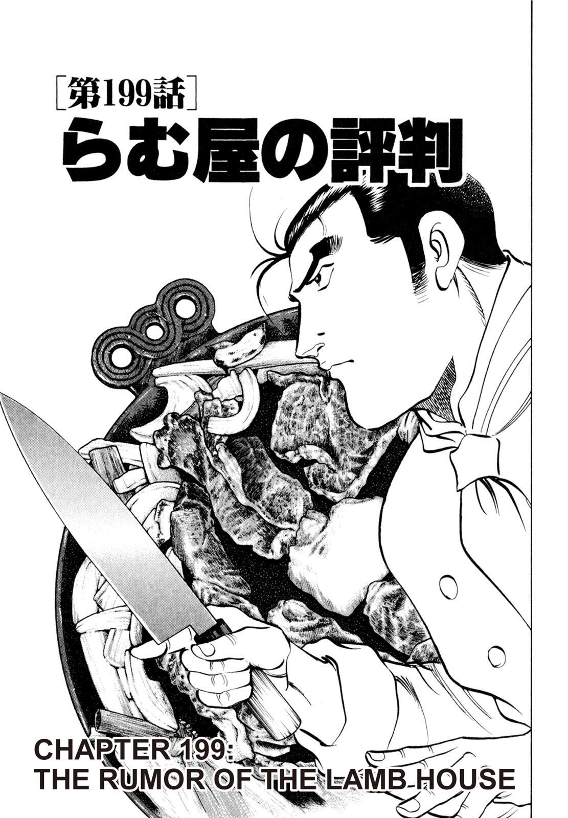 Read Shoku King Manga Online