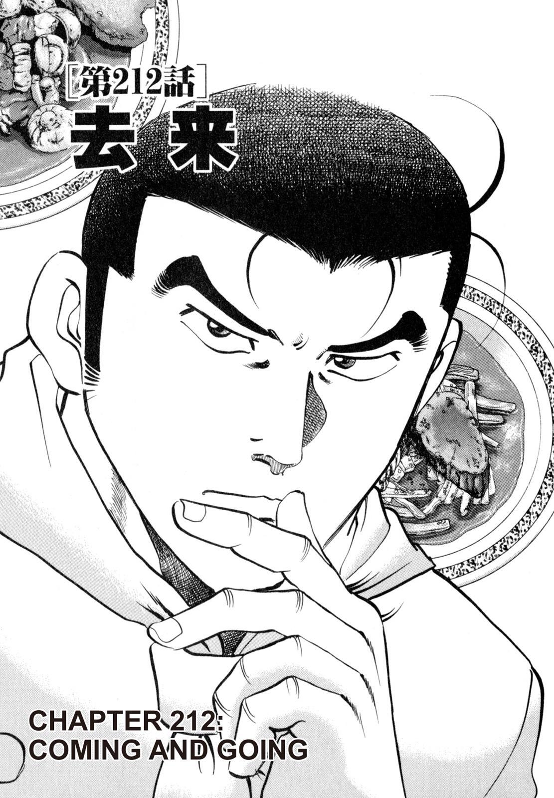 Read Shoku King Manga Online