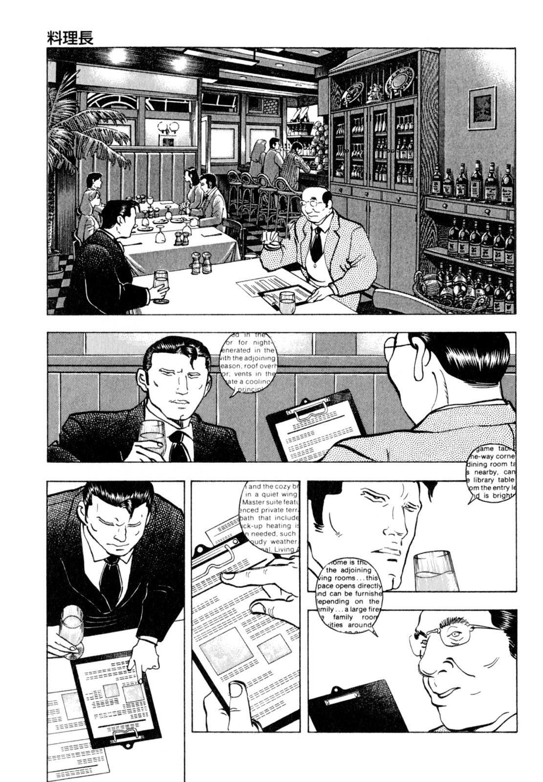 Read Shoku King Manga Online