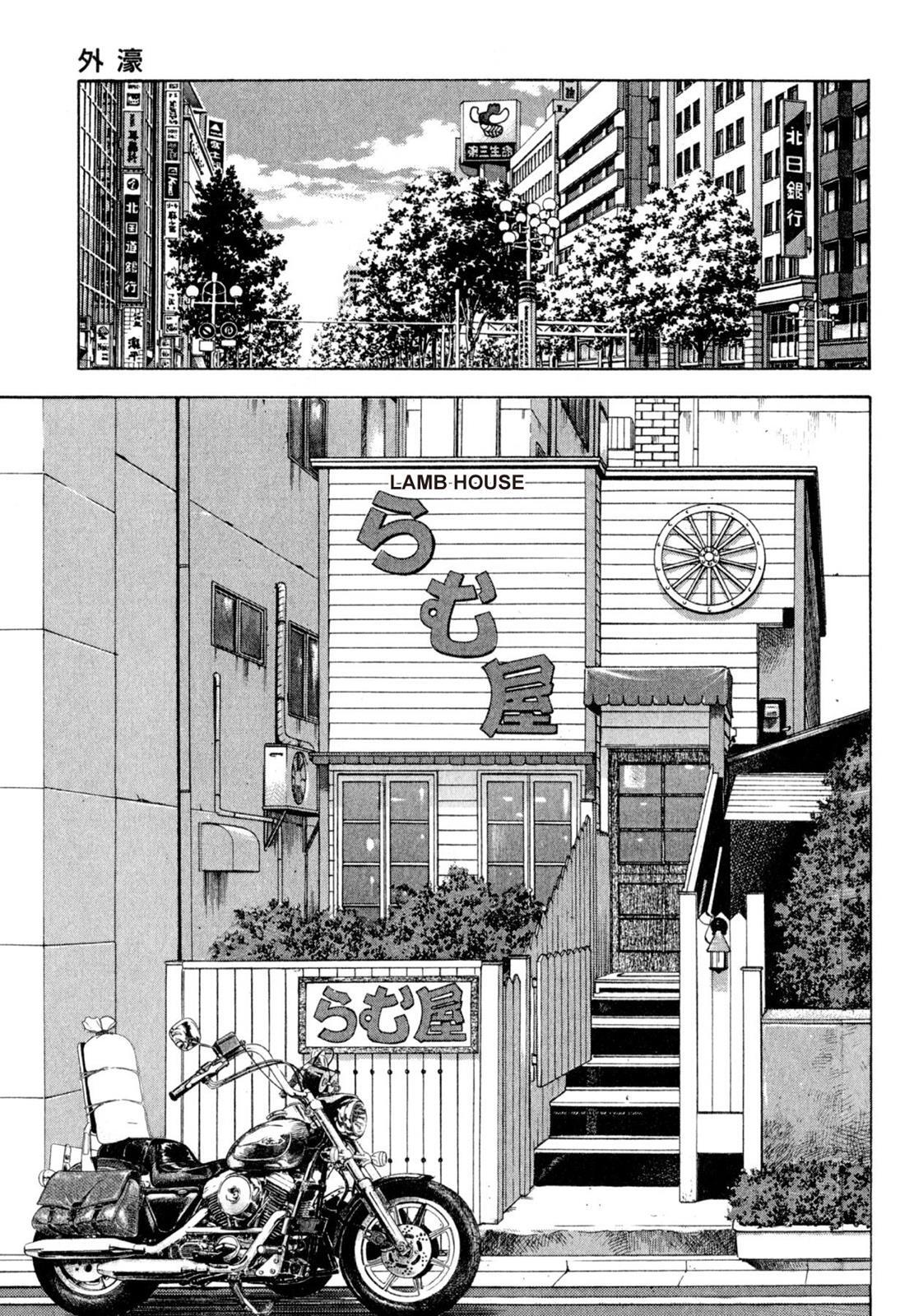 Read Shoku King Manga Online