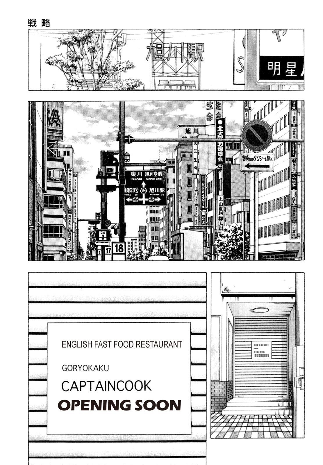 Read Shoku King Manga Online