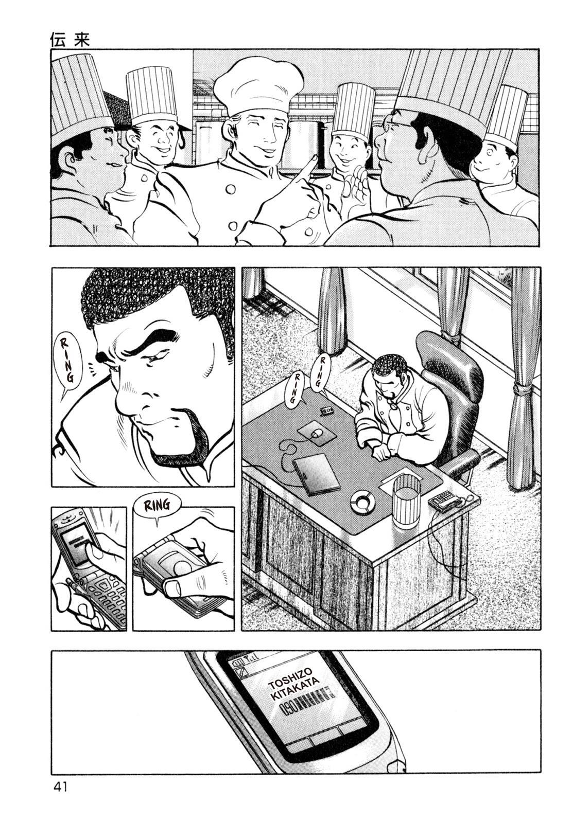 Read Shoku King Manga Online