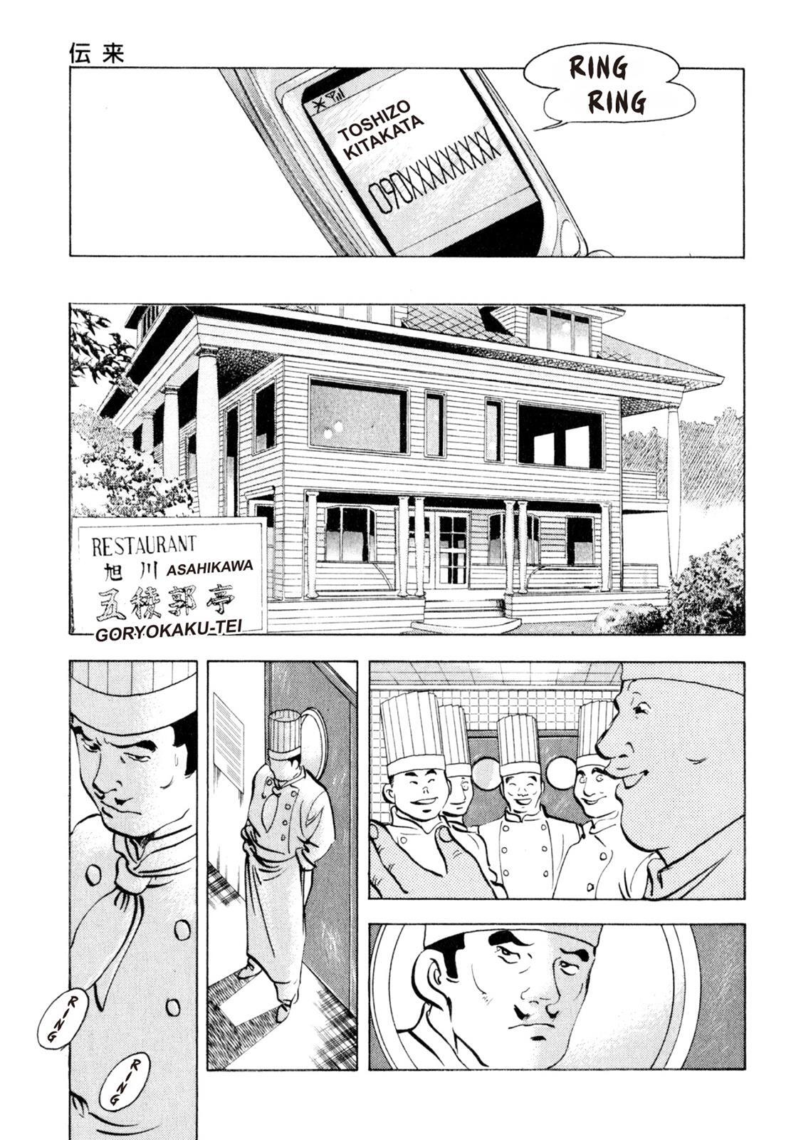 Read Shoku King Manga Online