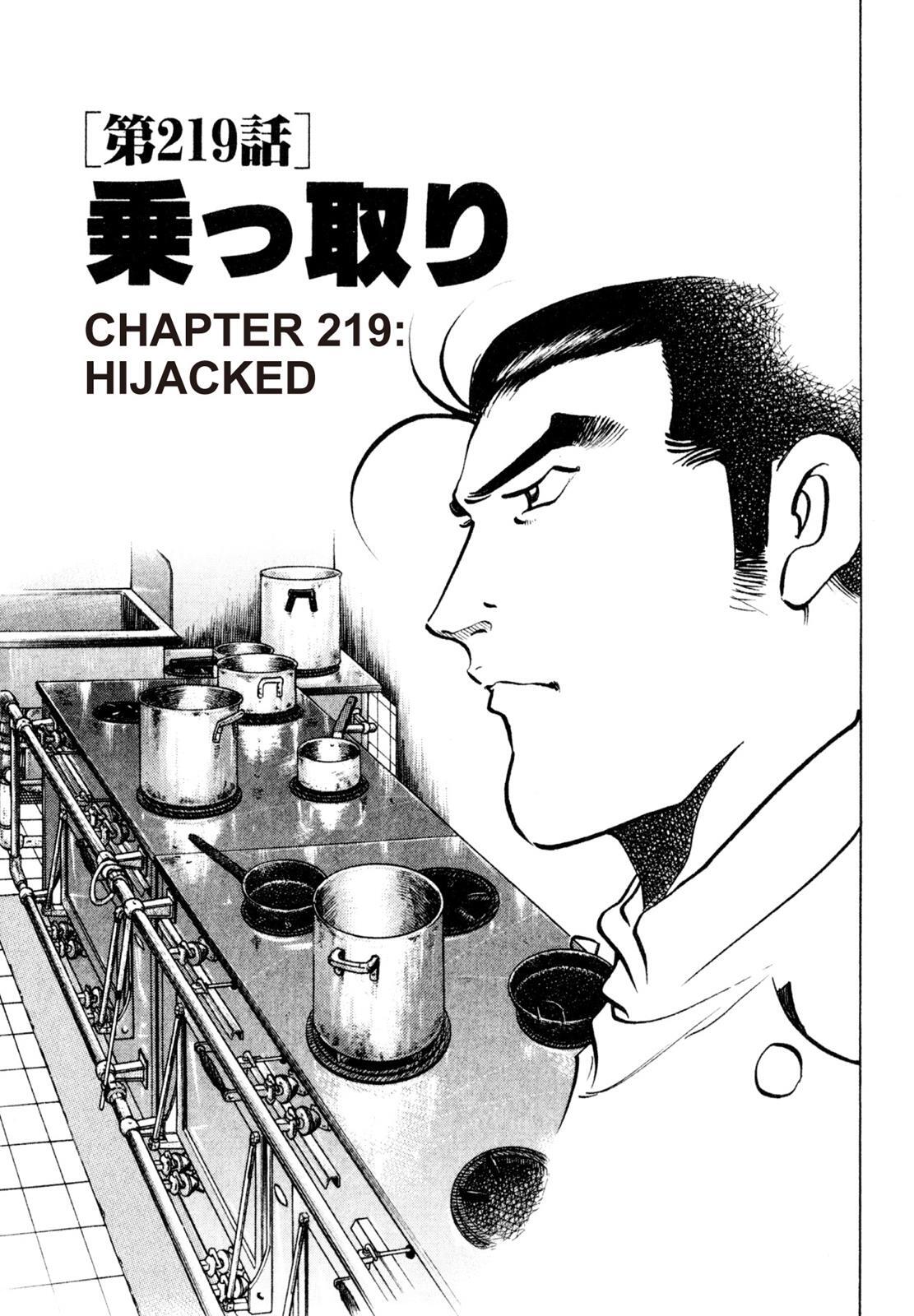 Read Shoku King Manga Online