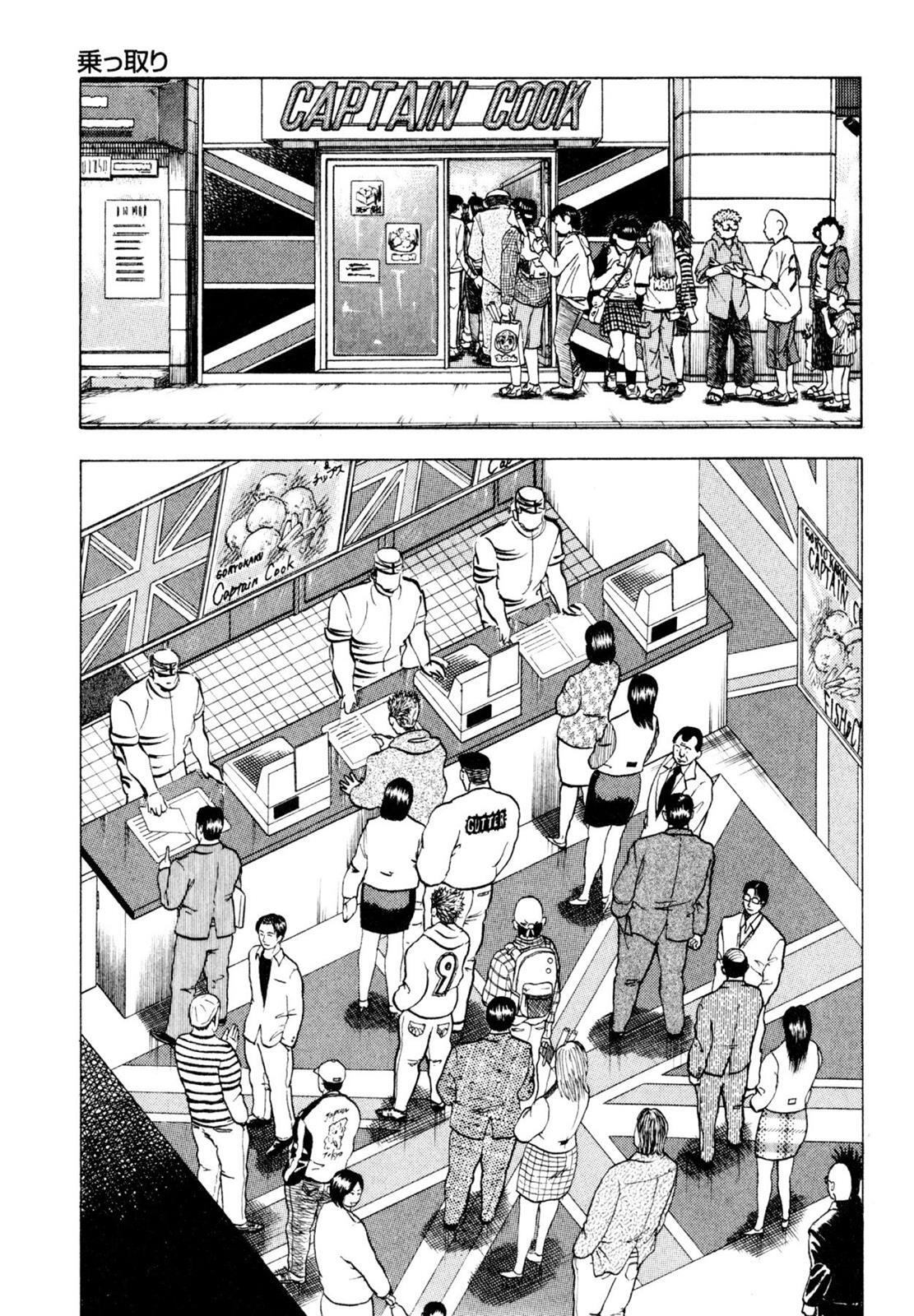 Read Shoku King Manga Online