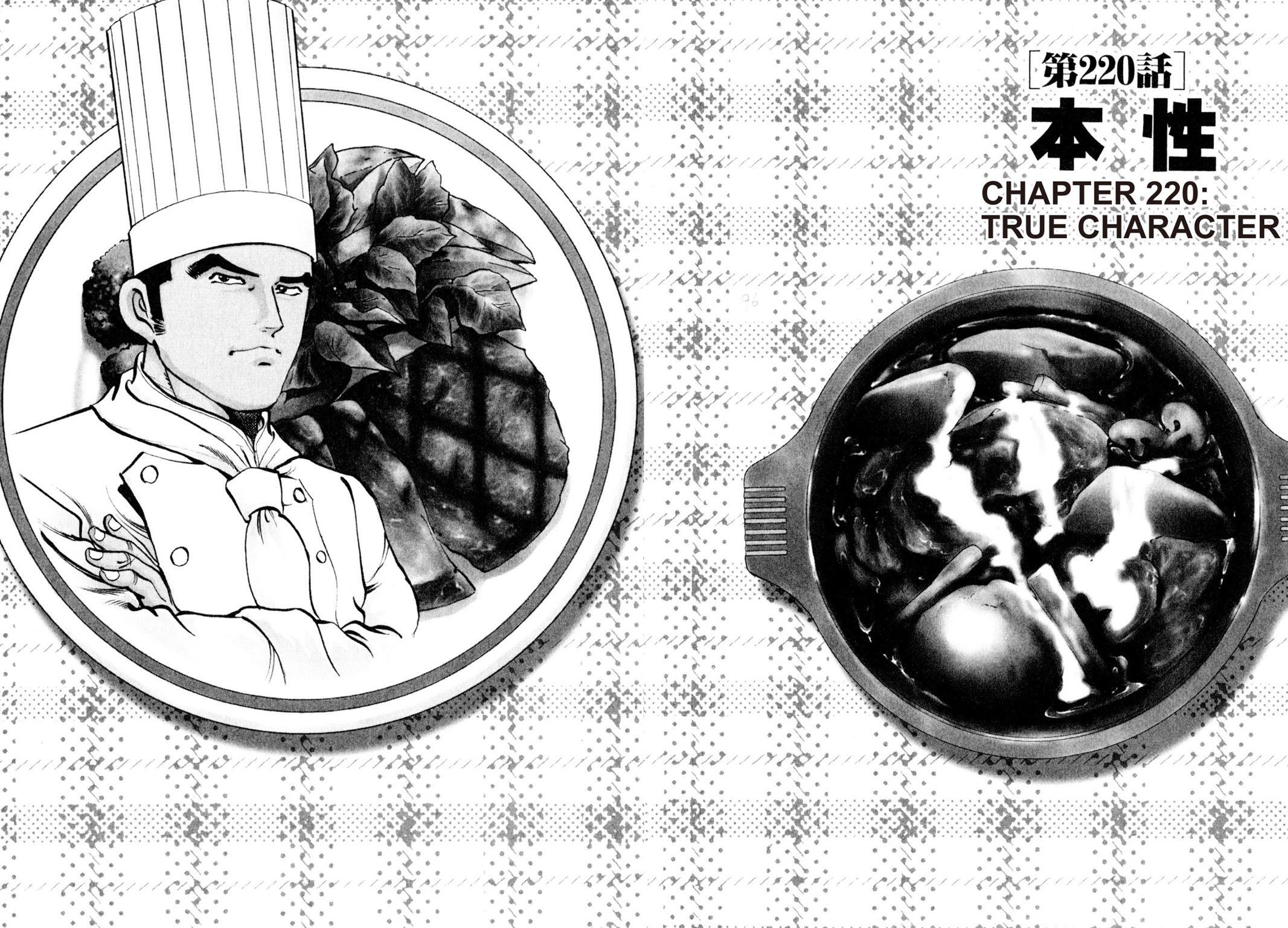 Read Shoku King Manga Online