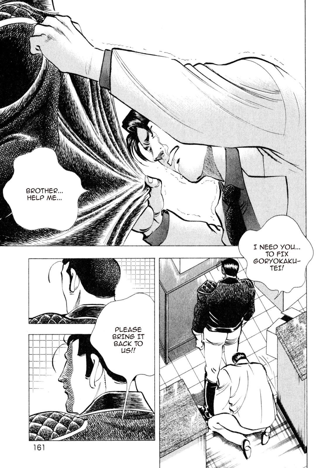 Read Shoku King Manga Online